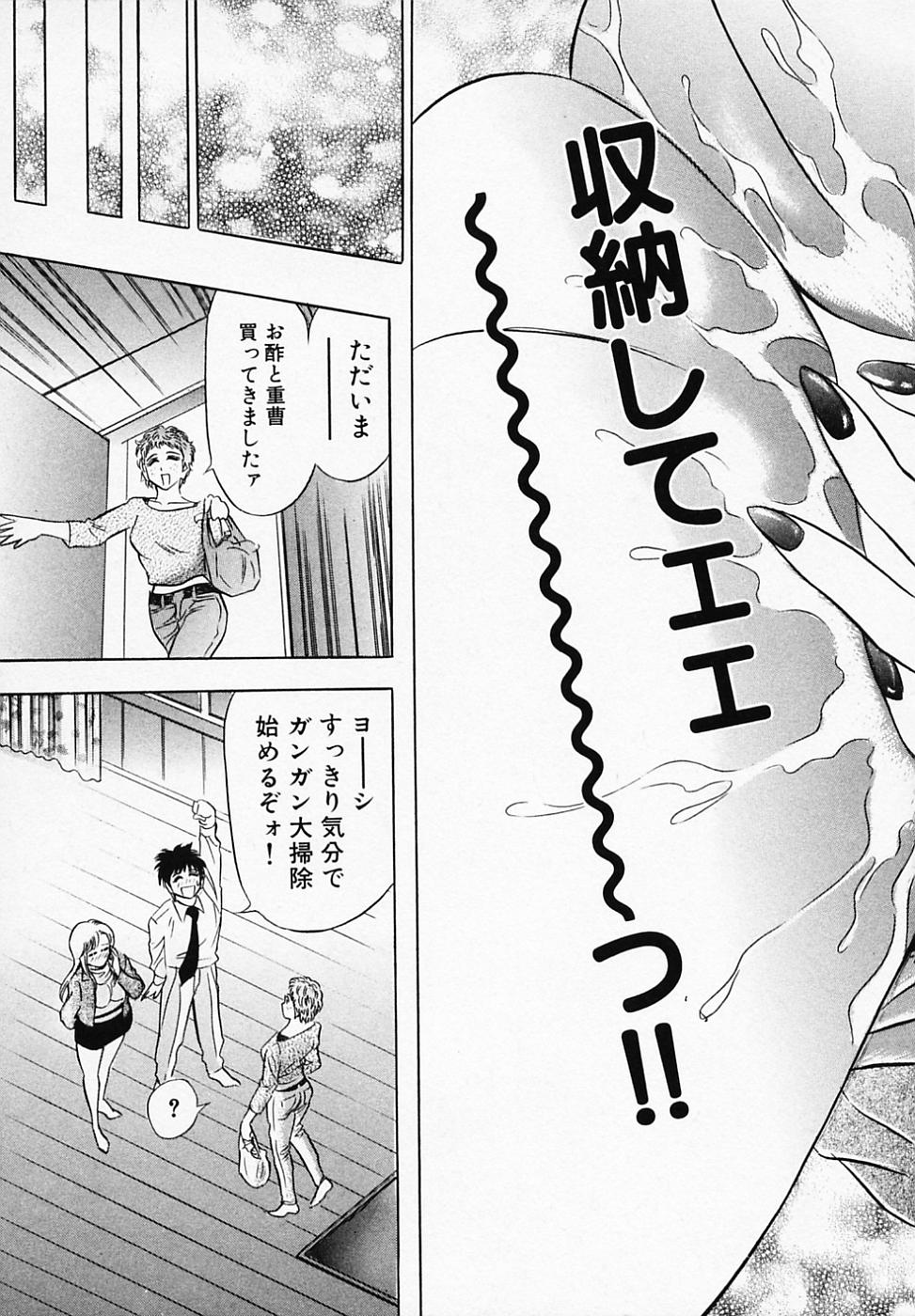 【エロ漫画】穴にハマって下半身丸出しの先生…クンニをされてトロ顔で絶頂イキしちゃう【タナカ☆コージ：第8話 収納名人】