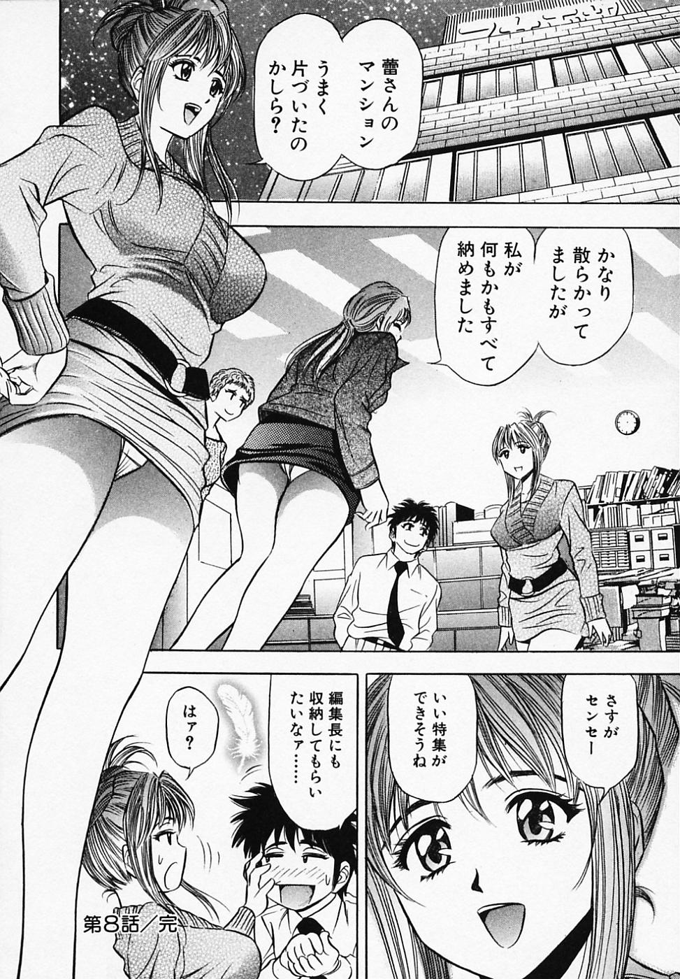 【エロ漫画】穴にハマって下半身丸出しの先生…クンニをされてトロ顔で絶頂イキしちゃう【タナカ☆コージ：第8話 収納名人】