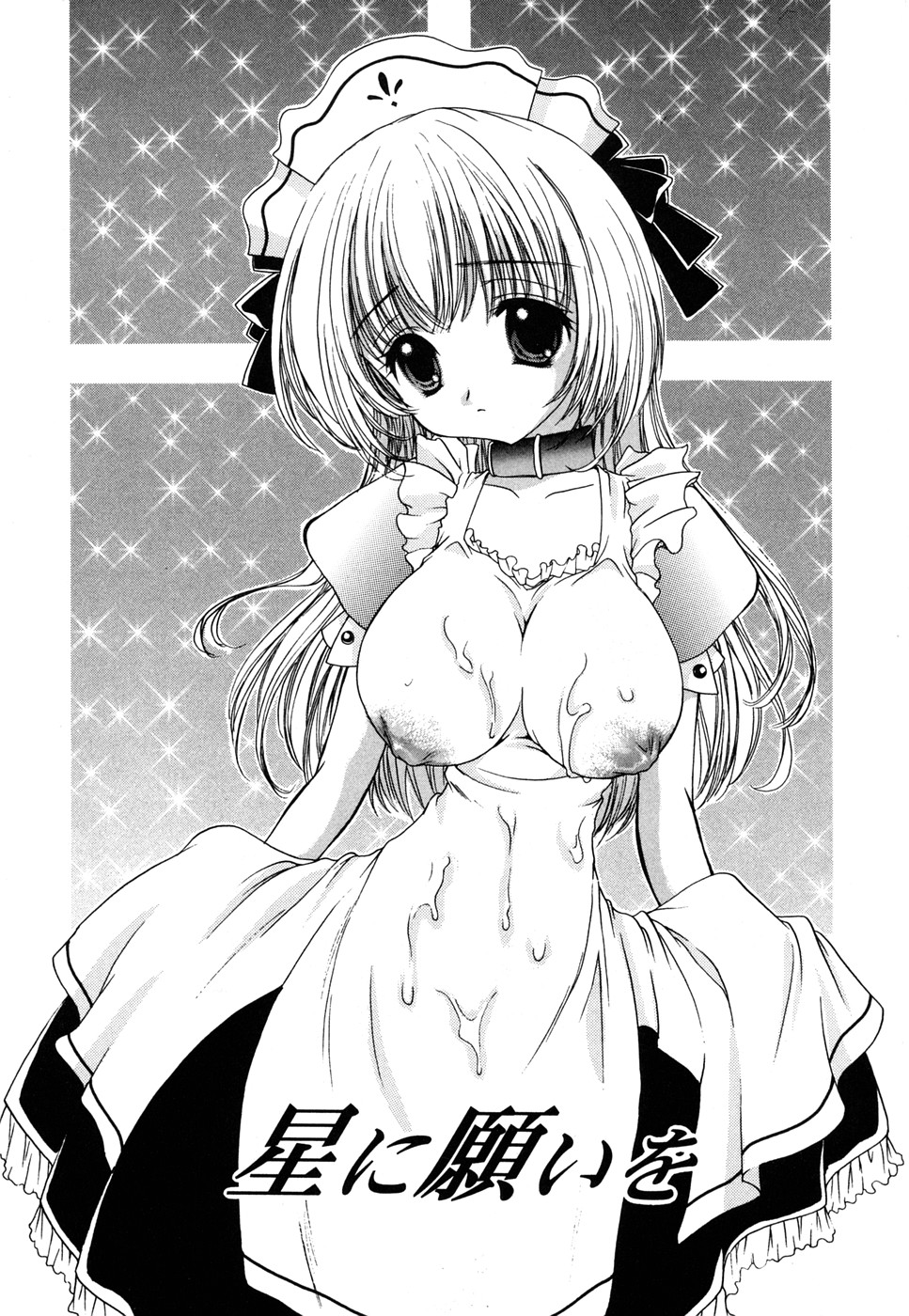 【エロ漫画】拘束して調教されちゃう新人メイド娘…強制フェラをさせて手マンをして生ハメ中出しレイプで絶頂アクメ堕ちしちゃう【彩也：星に願いを】