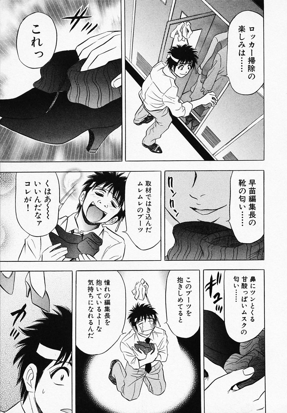 【エロ漫画】編集長を拘束して犯しちゃう…緊縛プレイで手マンや乳首舐めをして生ハメ中出しいちゃラブセックスで絶頂アクメ堕ちしちゃう【タナカ☆コージ：最終話 オフィス取材!!】