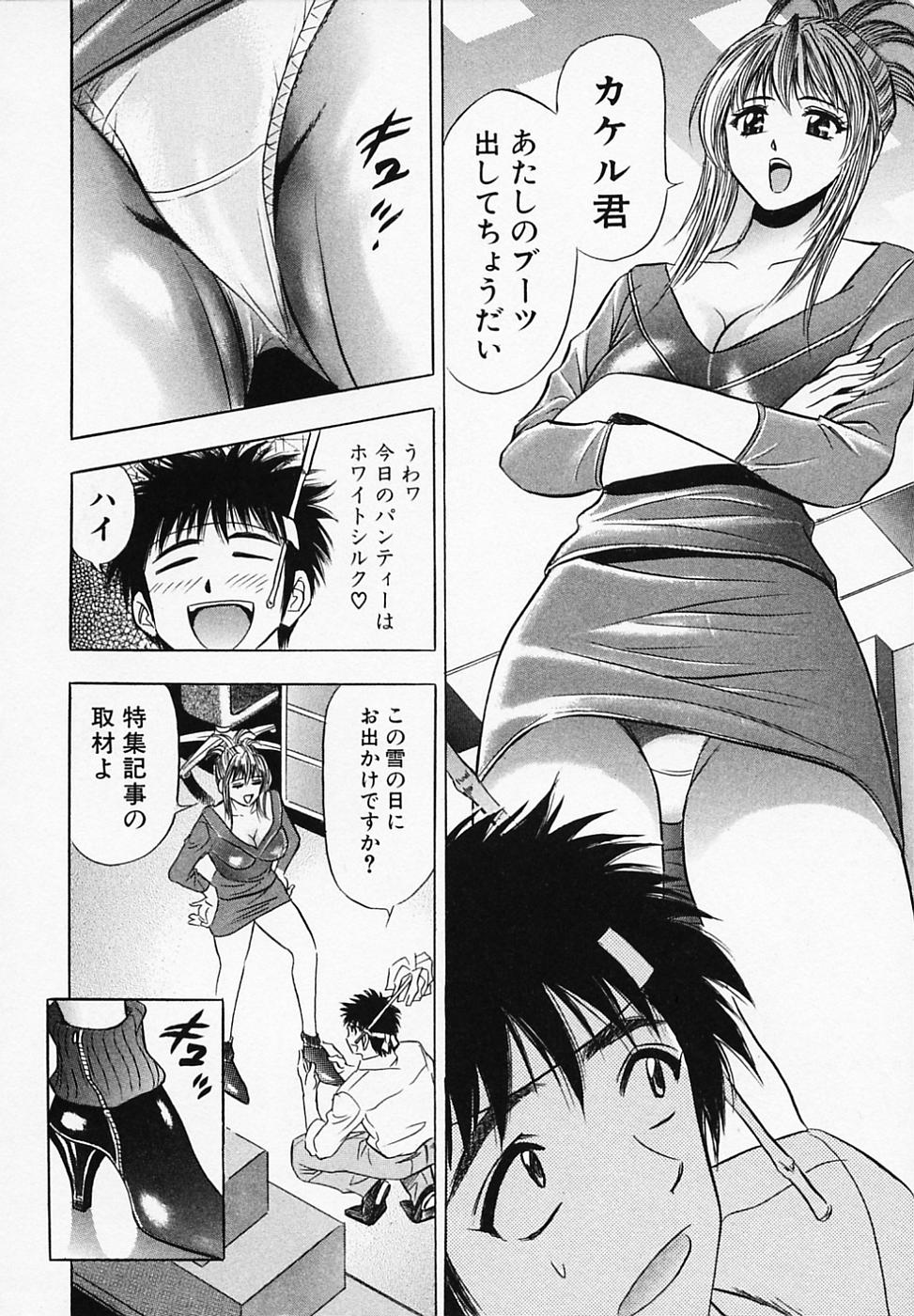 【エロ漫画】編集長を拘束して犯しちゃう…緊縛プレイで手マンや乳首舐めをして生ハメ中出しいちゃラブセックスで絶頂アクメ堕ちしちゃう【タナカ☆コージ：最終話 オフィス取材!!】