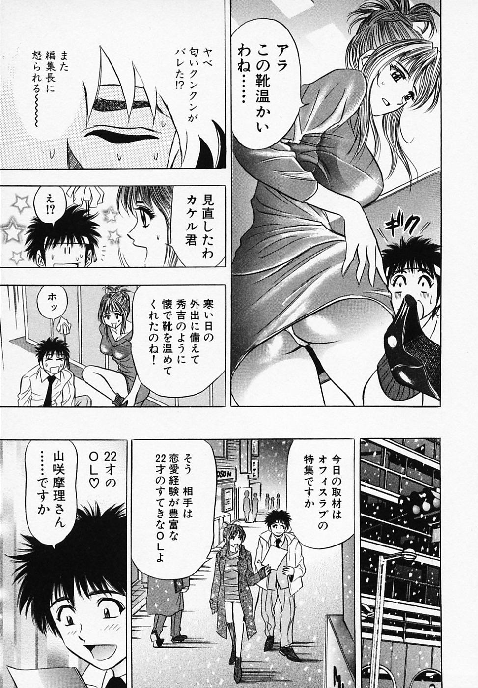【エロ漫画】編集長を拘束して犯しちゃう…緊縛プレイで手マンや乳首舐めをして生ハメ中出しいちゃラブセックスで絶頂アクメ堕ちしちゃう【タナカ☆コージ：最終話 オフィス取材!!】