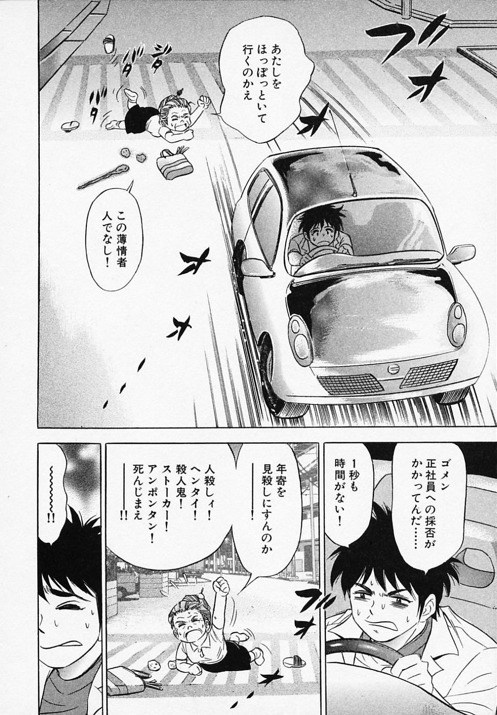 【エロ漫画】見習い社員を泥酔で誘惑しちゃう淫乱編集長…おねだり挿入で生ハメ中出しいちゃラブセックスで絶頂アクメ堕ちしちゃう【タナカ☆コージ：乙女の園に黒一点】