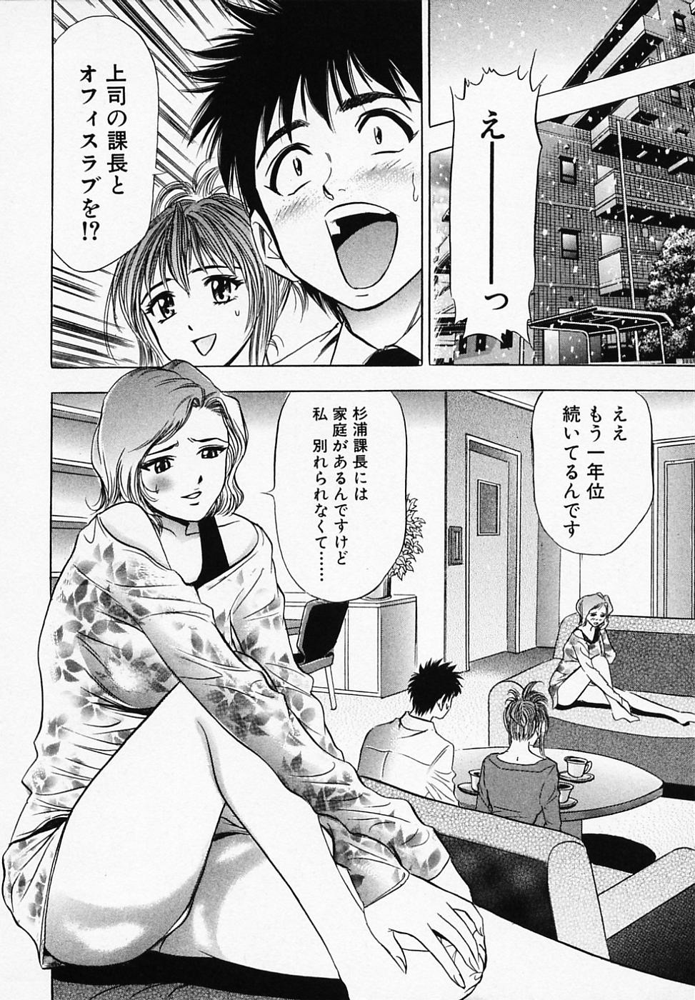 【エロ漫画】編集長を拘束して犯しちゃう…緊縛プレイで手マンや乳首舐めをして生ハメ中出しいちゃラブセックスで絶頂アクメ堕ちしちゃう【タナカ☆コージ：最終話 オフィス取材!!】