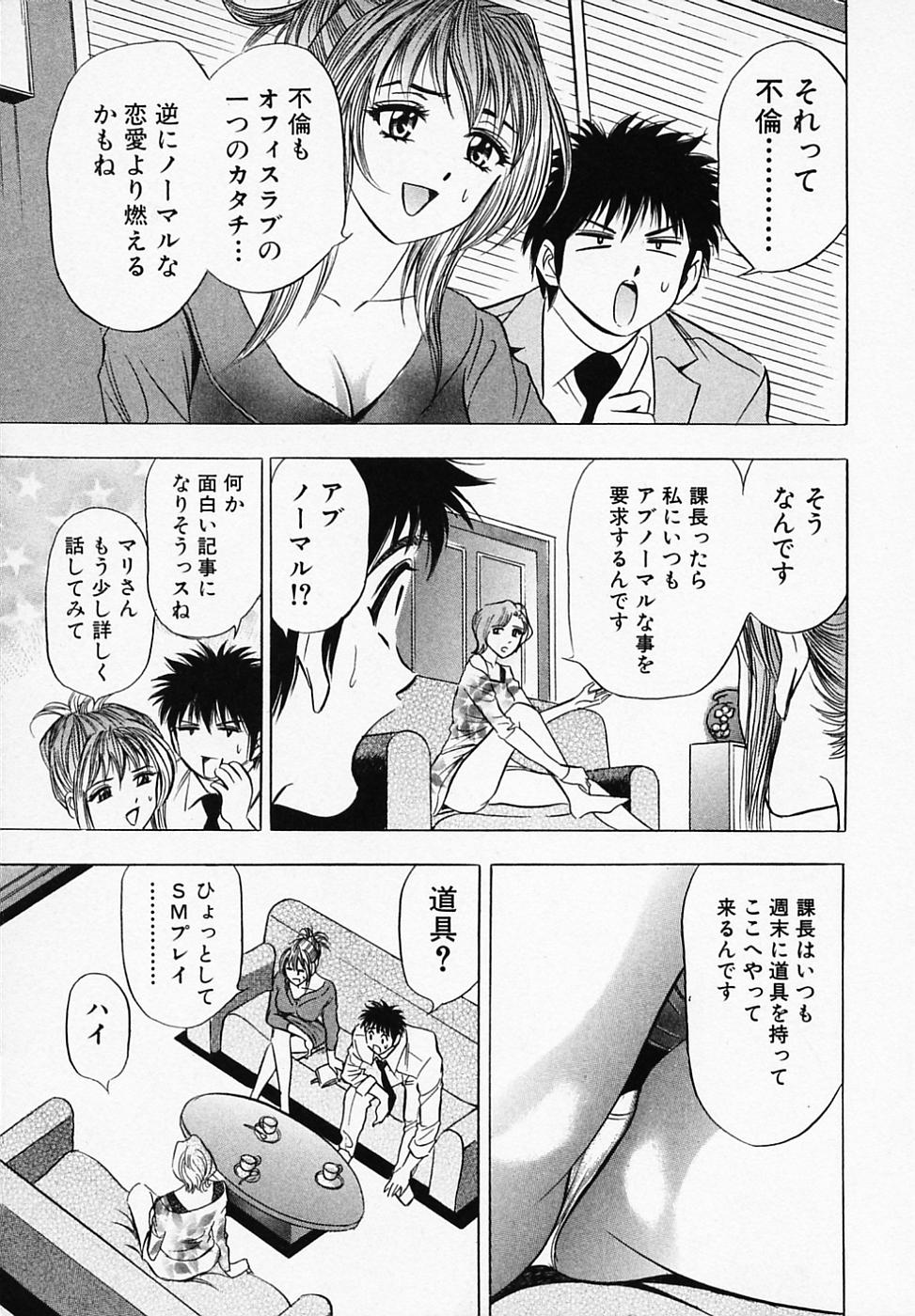 【エロ漫画】編集長を拘束して犯しちゃう…緊縛プレイで手マンや乳首舐めをして生ハメ中出しいちゃラブセックスで絶頂アクメ堕ちしちゃう【タナカ☆コージ：最終話 オフィス取材!!】