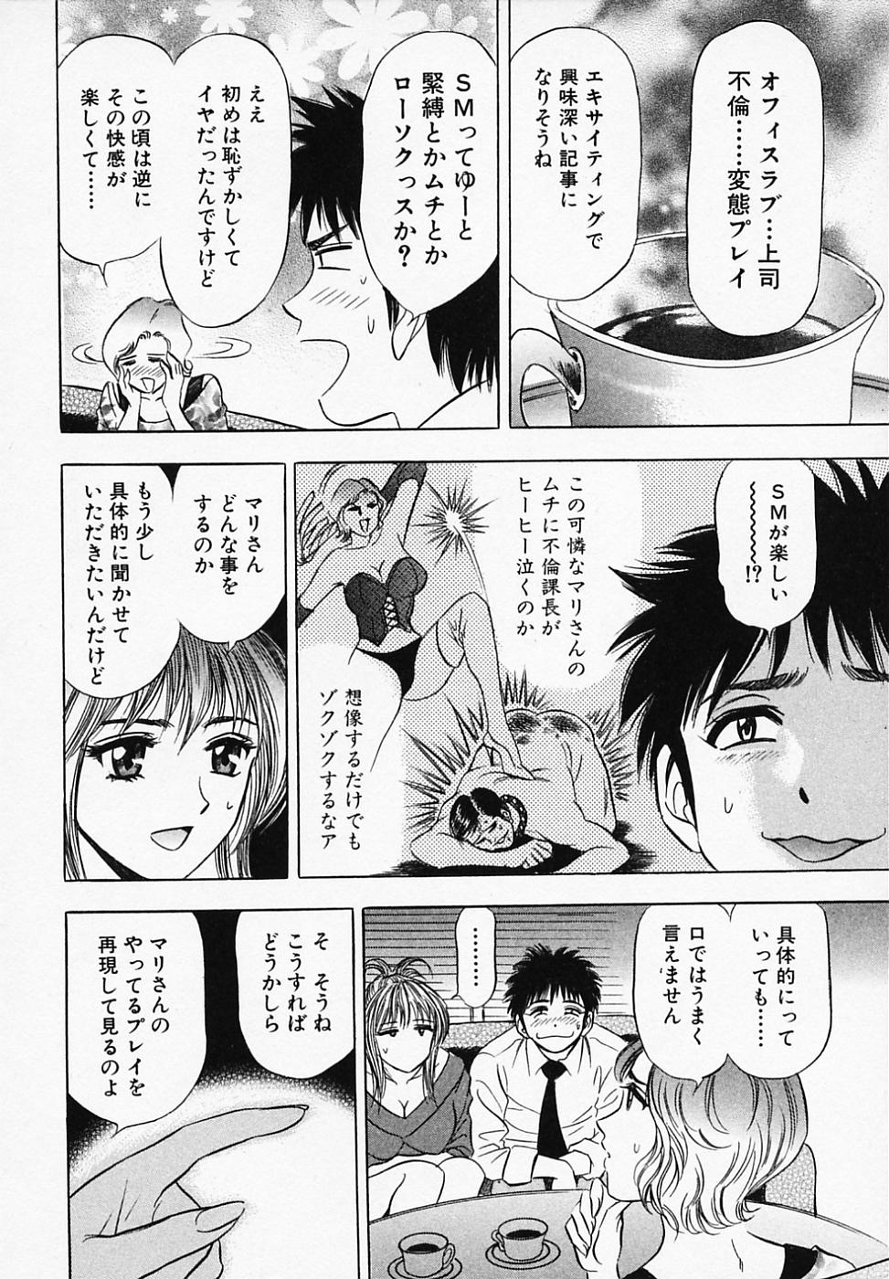【エロ漫画】編集長を拘束して犯しちゃう…緊縛プレイで手マンや乳首舐めをして生ハメ中出しいちゃラブセックスで絶頂アクメ堕ちしちゃう【タナカ☆コージ：最終話 オフィス取材!!】