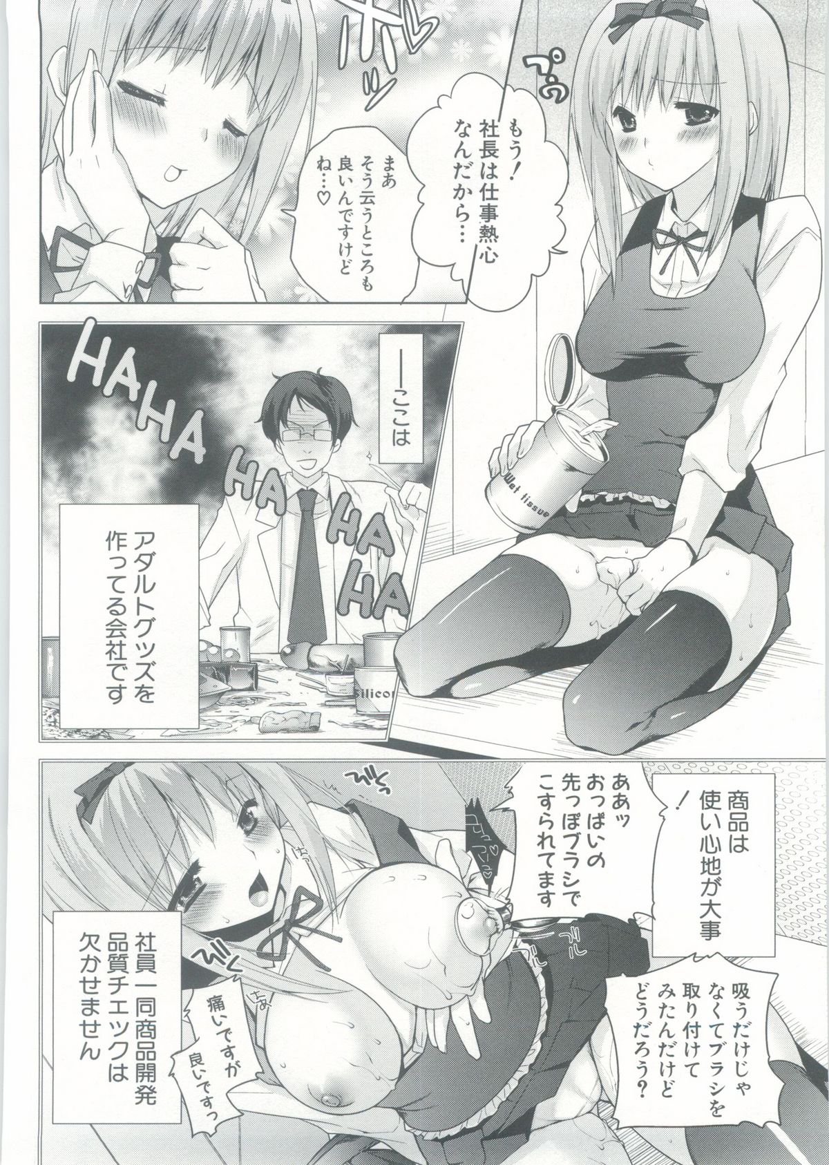 【エロ漫画】クンニでもバイブでも満足できない巨乳JKがバイブでアナルもマンコも調教開発されてしまうｗｗｗｗ3Pセックスで恥ずかしいくらい全力でアクメしちゃって、同級生の女の子の奔放な責めにも陥落してしまう【じゃこうねずみ：イケない秘密実験】