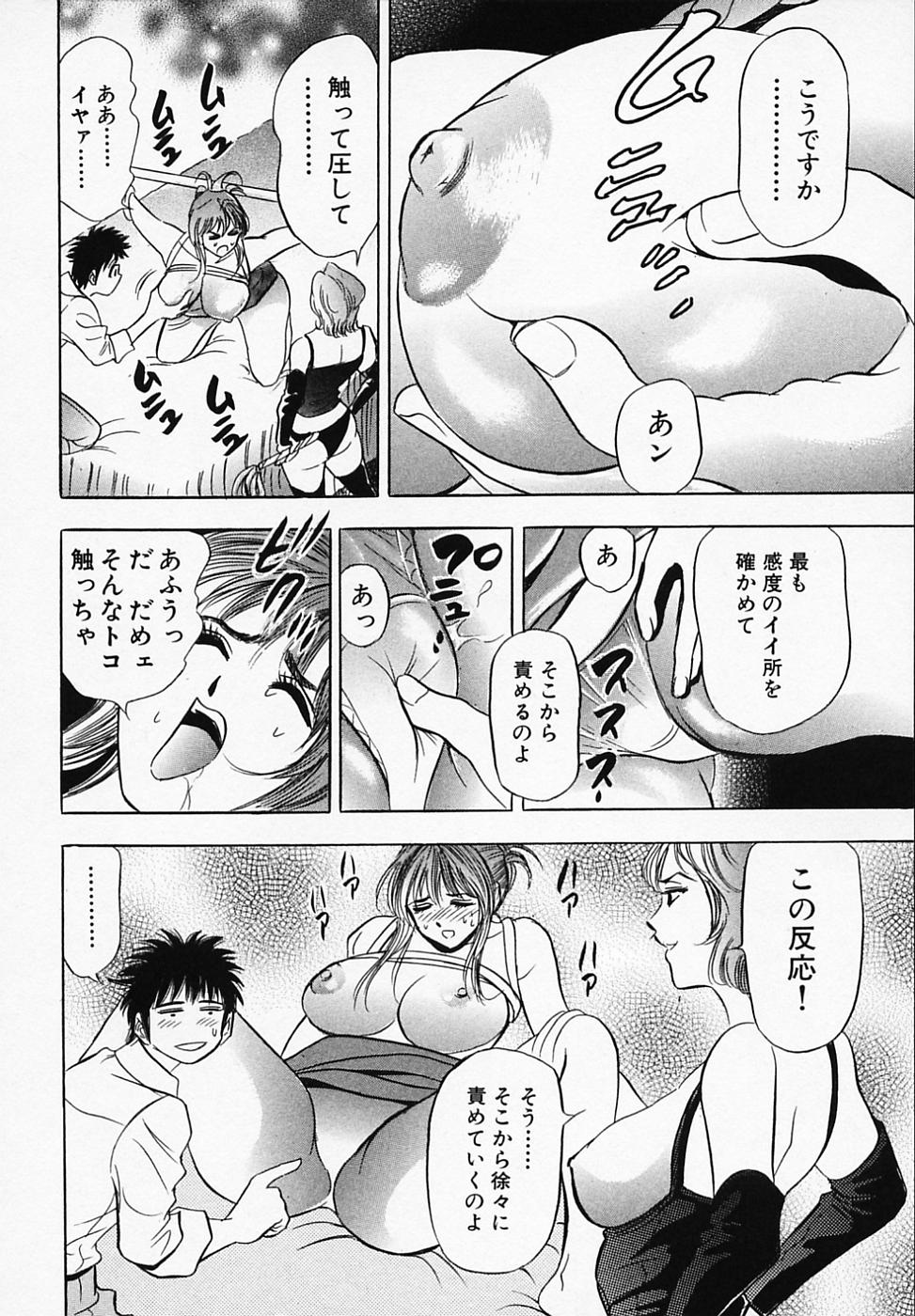 【エロ漫画】編集長を拘束して犯しちゃう…緊縛プレイで手マンや乳首舐めをして生ハメ中出しいちゃラブセックスで絶頂アクメ堕ちしちゃう【タナカ☆コージ：最終話 オフィス取材!!】