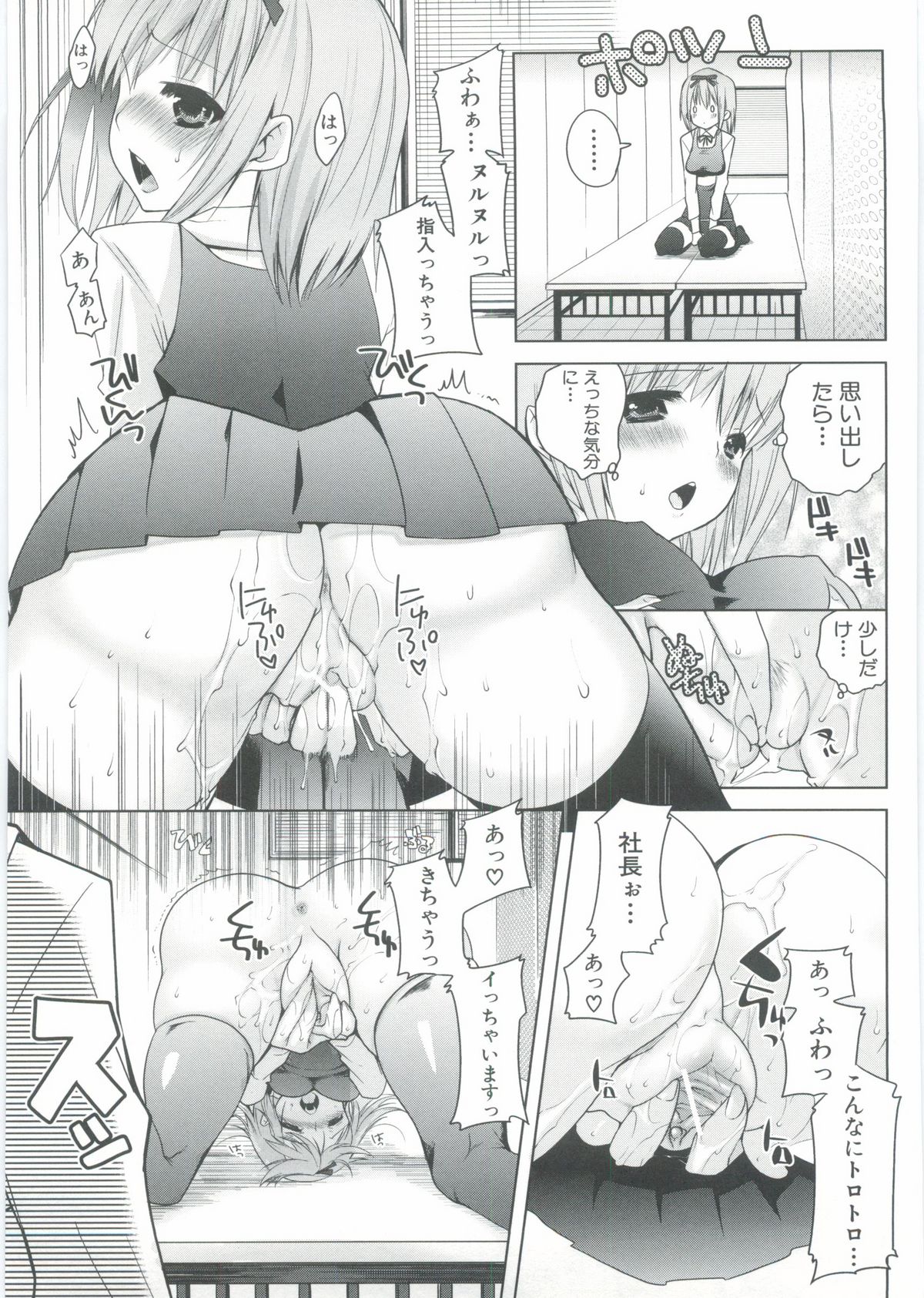 【エロ漫画】クンニでもバイブでも満足できない巨乳JKがバイブでアナルもマンコも調教開発されてしまうｗｗｗｗ3Pセックスで恥ずかしいくらい全力でアクメしちゃって、同級生の女の子の奔放な責めにも陥落してしまう【じゃこうねずみ：イケない秘密実験】