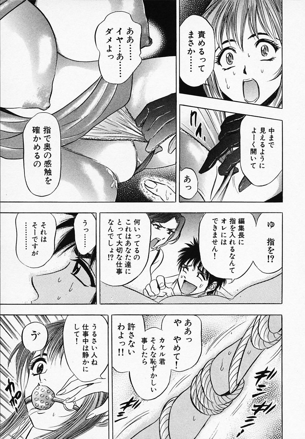 【エロ漫画】編集長を拘束して犯しちゃう…緊縛プレイで手マンや乳首舐めをして生ハメ中出しいちゃラブセックスで絶頂アクメ堕ちしちゃう【タナカ☆コージ：最終話 オフィス取材!!】