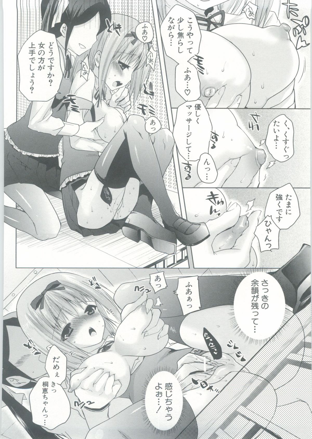 【エロ漫画】クンニでもバイブでも満足できない巨乳JKがバイブでアナルもマンコも調教開発されてしまうｗｗｗｗ3Pセックスで恥ずかしいくらい全力でアクメしちゃって、同級生の女の子の奔放な責めにも陥落してしまう【じゃこうねずみ：イケない秘密実験】