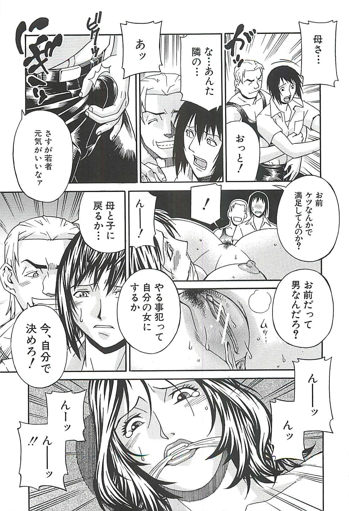 【エロ漫画】息子に調教されているグラマーなお母さん…イチャイチャとバックのアナルセックスでトロ顔に近親相姦しちゃう！【Don繁 ：母隸】