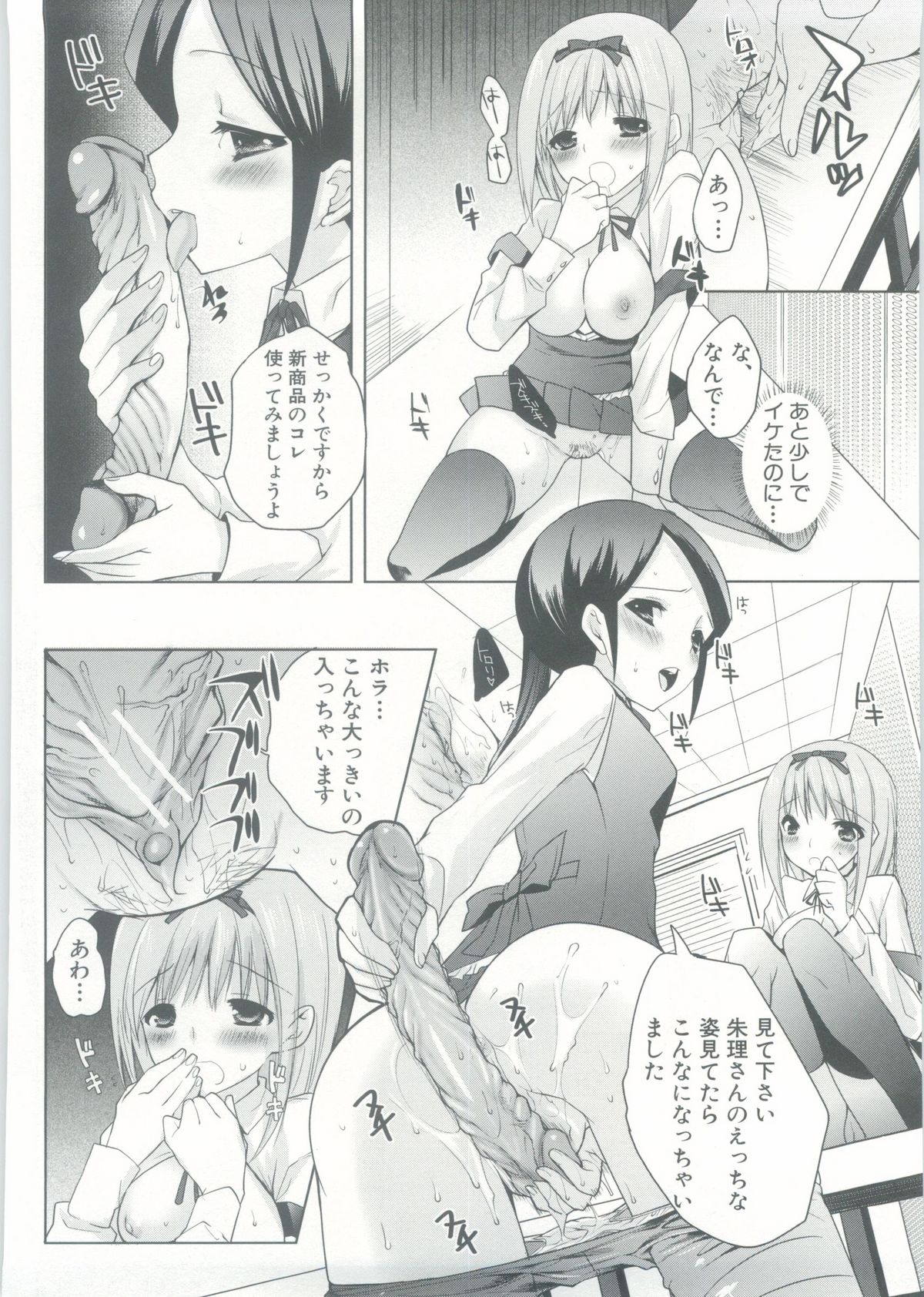 【エロ漫画】クンニでもバイブでも満足できない巨乳JKがバイブでアナルもマンコも調教開発されてしまうｗｗｗｗ3Pセックスで恥ずかしいくらい全力でアクメしちゃって、同級生の女の子の奔放な責めにも陥落してしまう【じゃこうねずみ：イケない秘密実験】