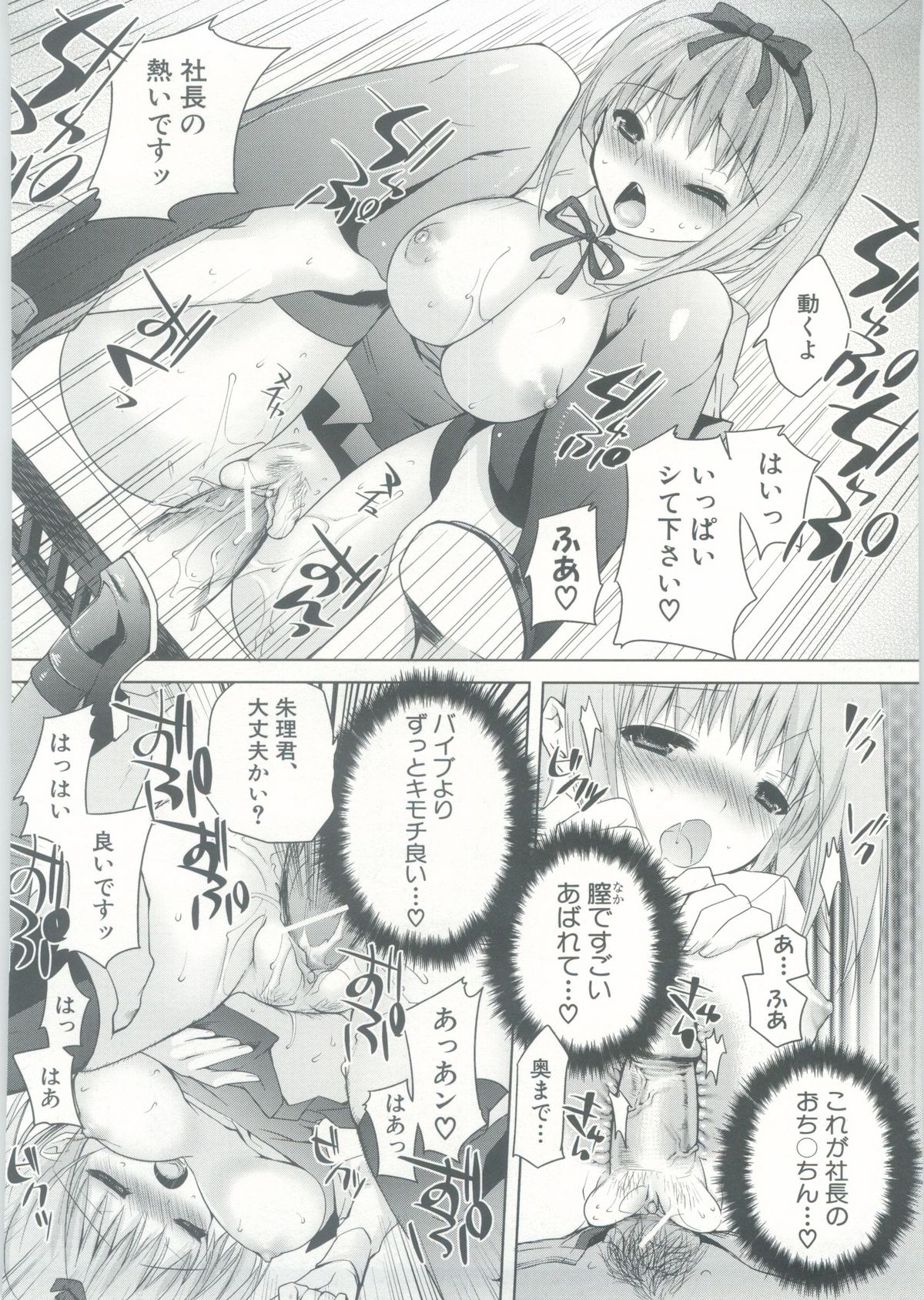 【エロ漫画】クンニでもバイブでも満足できない巨乳JKがバイブでアナルもマンコも調教開発されてしまうｗｗｗｗ3Pセックスで恥ずかしいくらい全力でアクメしちゃって、同級生の女の子の奔放な責めにも陥落してしまう【じゃこうねずみ：イケない秘密実験】