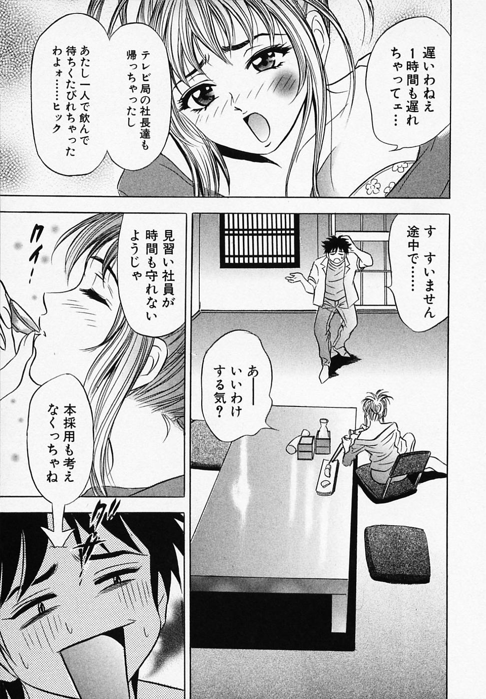 【エロ漫画】見習い社員を泥酔で誘惑しちゃう淫乱編集長…おねだり挿入で生ハメ中出しいちゃラブセックスで絶頂アクメ堕ちしちゃう【タナカ☆コージ：乙女の園に黒一点】