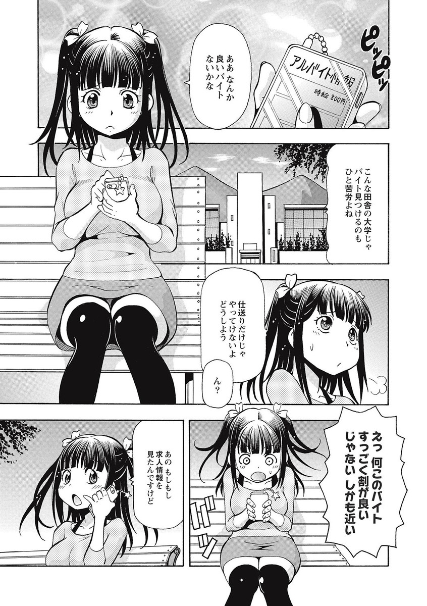 【エロ漫画】介護のバイトにやってきた巨乳の美少女…セクシーな水着姿に即発情されておっぱい揉まれたり大開脚でたっぷりクンニされた挙句に２穴３穴同時中出しセックス【ITOYOKO：ブラック介護ヘルパー】
