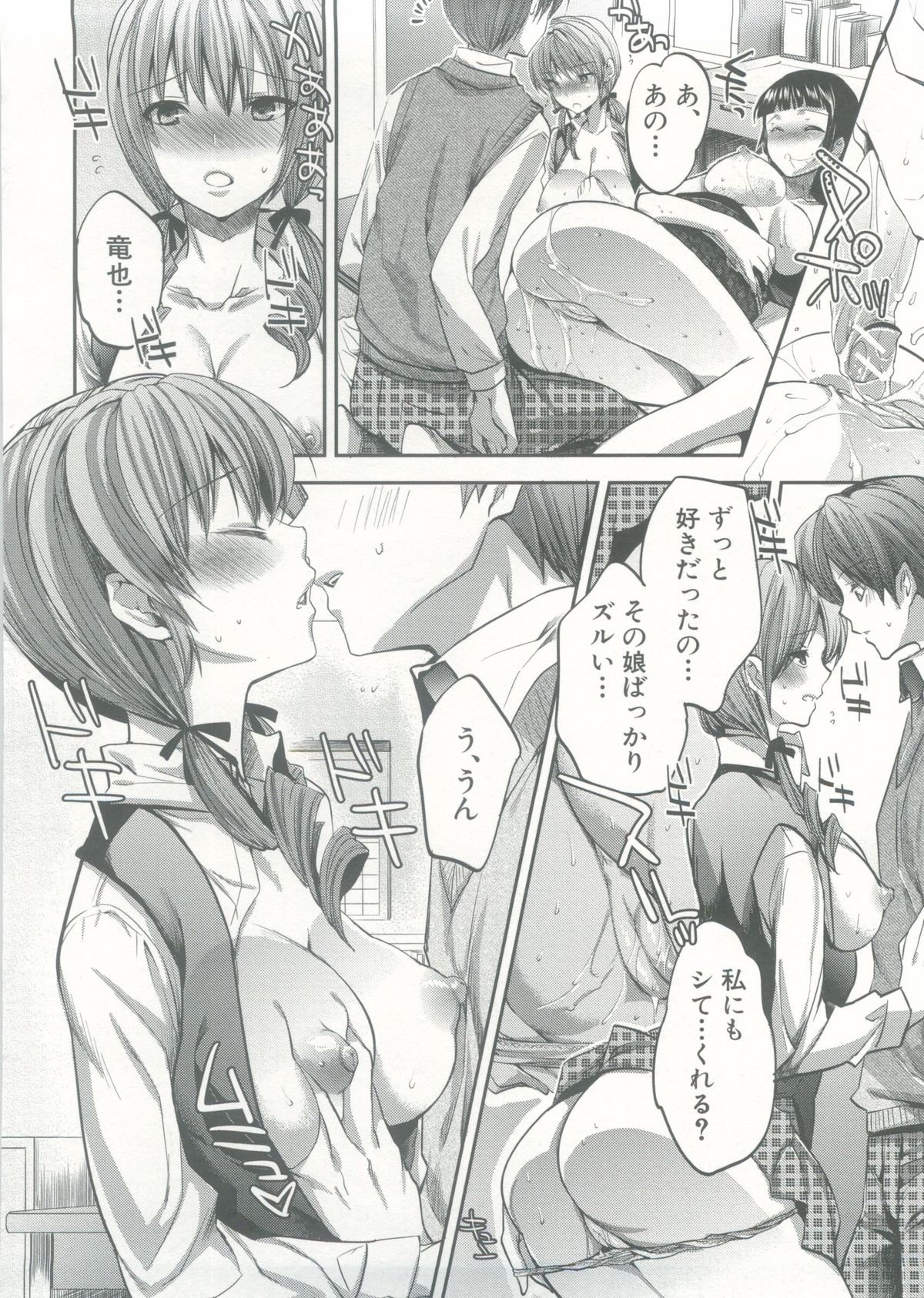 【エロ漫画】幼馴染のJKと男子が処女の彼女たちとクンニから３P中出しセックスしまくっちゃう【じゃこうねずみ：ドキドキTRIANGLE】