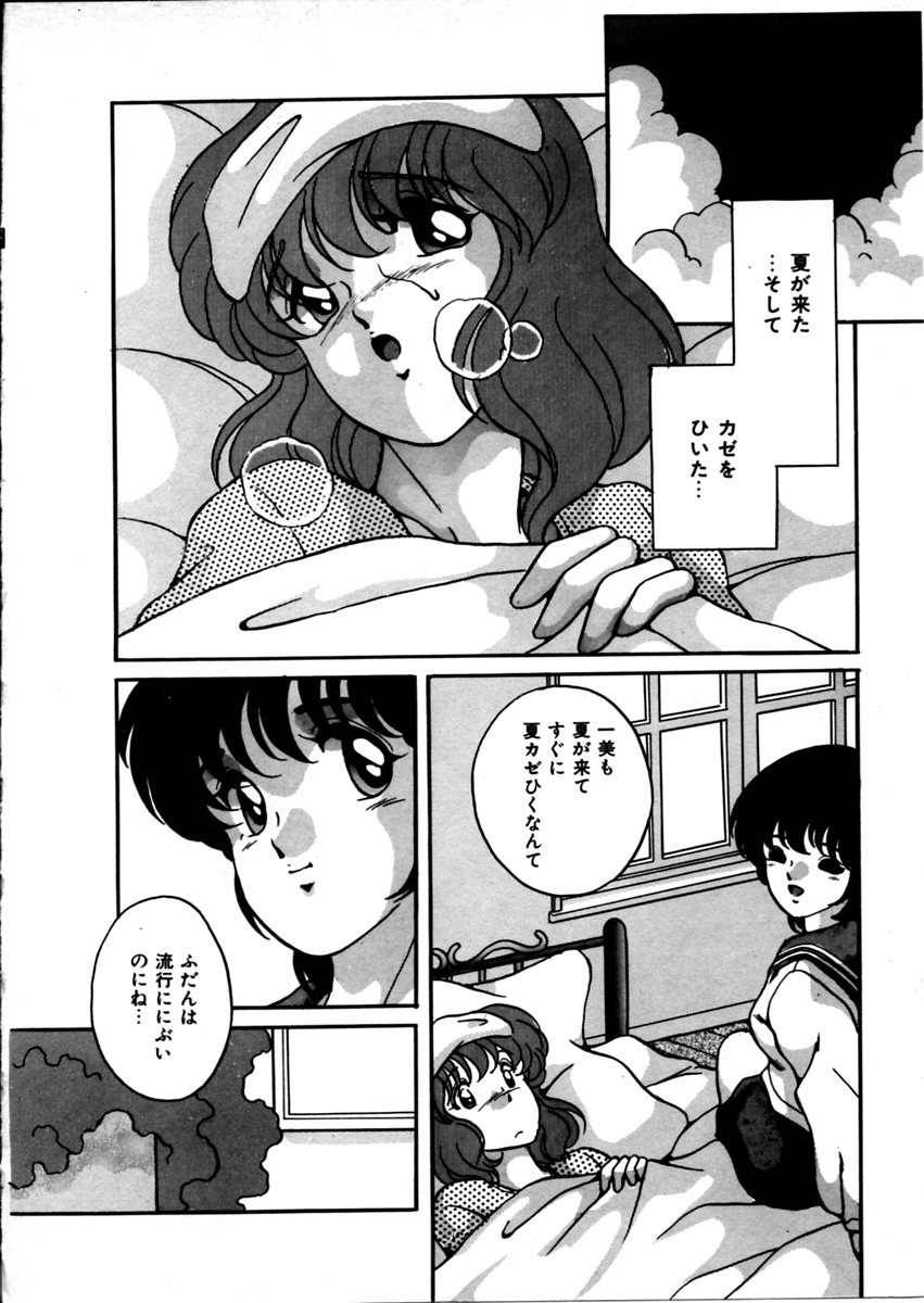 【エロ漫画】夏バテで寝込んでしまった彼女を着替えさせるも汗だくの裸に興奮しちゃうJK…おっぱいもみや手マンをしてあそこに体温計や氷を入れていちゃラブレズセックスしちゃう【かおる：女の子同志】