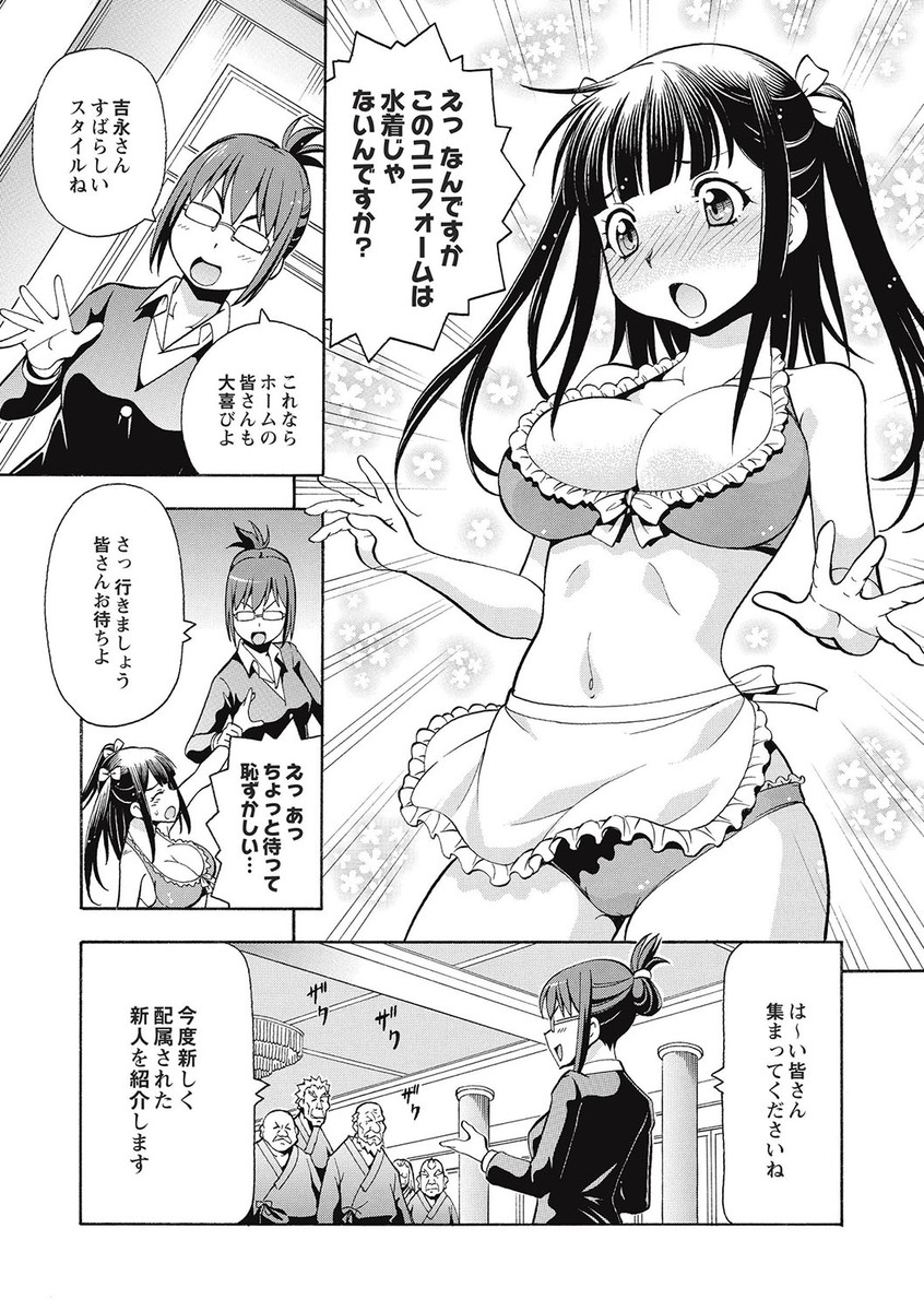 【エロ漫画】介護のバイトにやってきた巨乳の美少女…セクシーな水着姿に即発情されておっぱい揉まれたり大開脚でたっぷりクンニされた挙句に２穴３穴同時中出しセックス【ITOYOKO：ブラック介護ヘルパー】