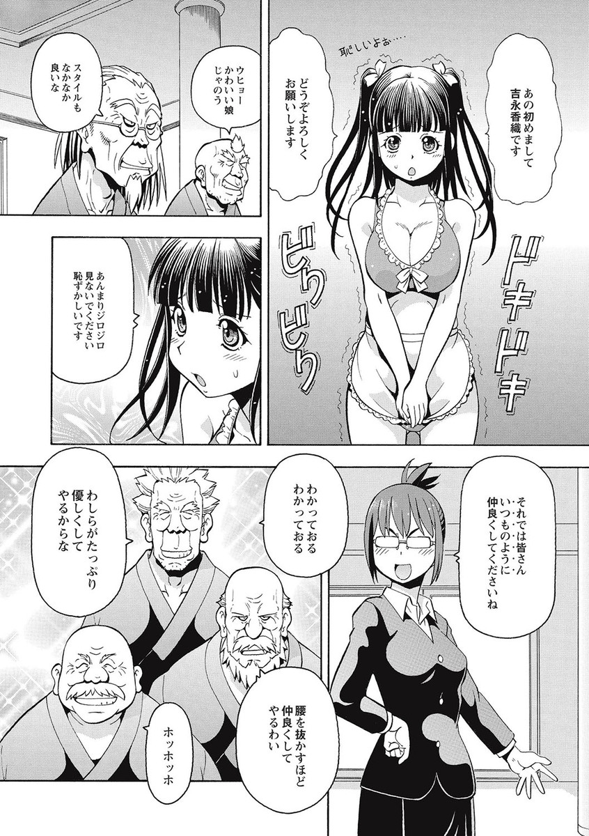 【エロ漫画】介護のバイトにやってきた巨乳の美少女…セクシーな水着姿に即発情されておっぱい揉まれたり大開脚でたっぷりクンニされた挙句に２穴３穴同時中出しセックス【ITOYOKO：ブラック介護ヘルパー】