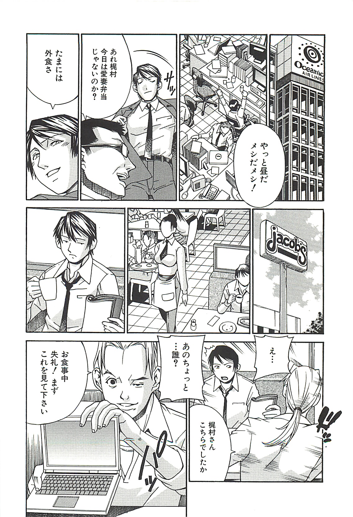 【エロ漫画】最愛の巨乳ショートカット妻ヒロインを他の男に抱かせてその映像を見て興奮する変態夫主人公【Don繁：美妻開発】