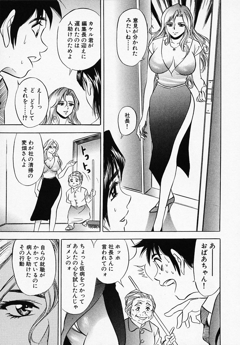 【エロ漫画】バラのトゲが刺さっておしりをチェックされちゃうアイドルお姉さん…手マンや匂いを嗅がれ興奮してしまいいちゃラブ中出しセックスしちゃう【タナカコージ：パシリ課の初仕事!!】