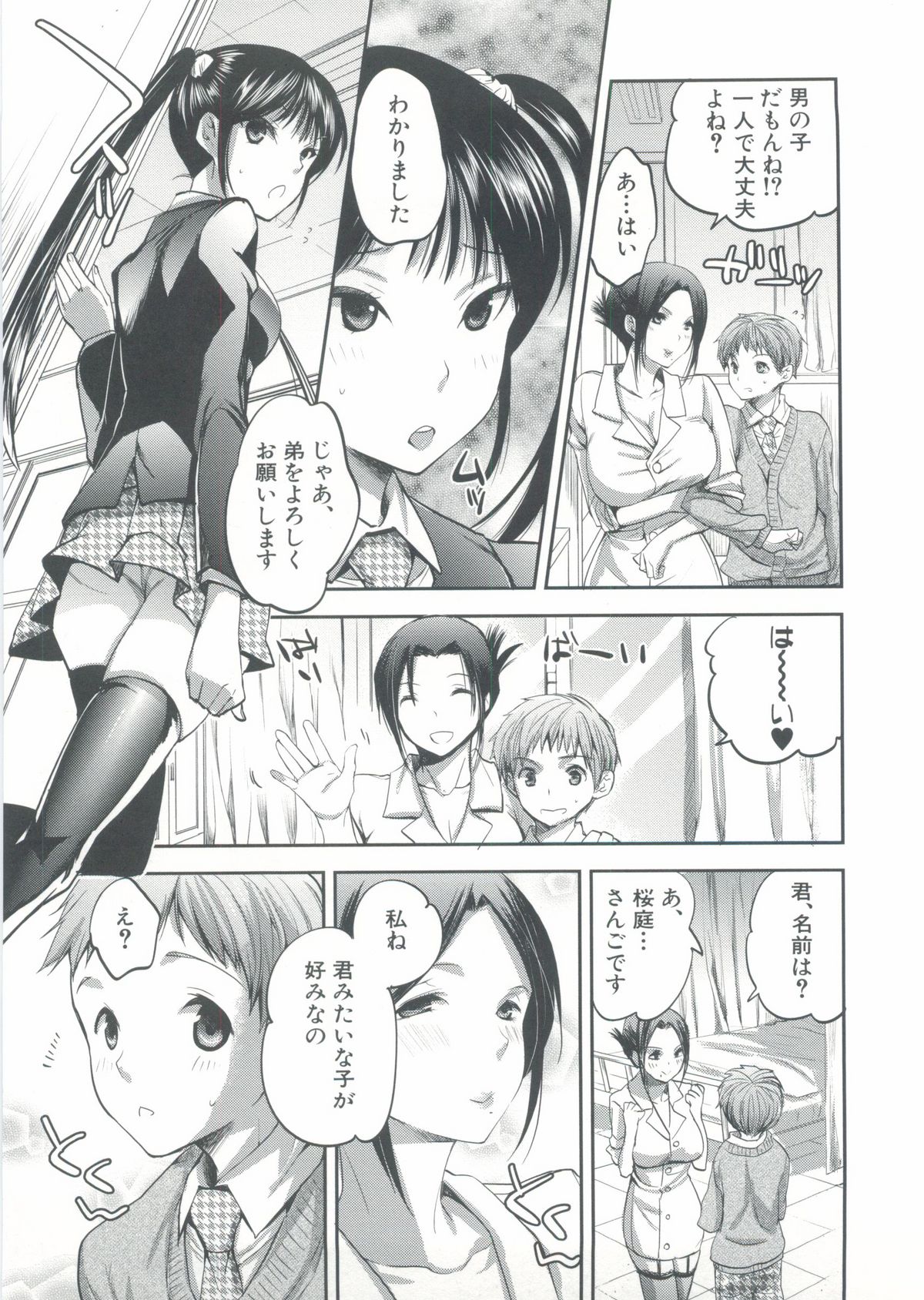 【エロ漫画】保健室に運び出された生徒を誘惑しちゃう淫乱巨乳の保健医の先生…パイズリや騎乗位で生ハメ中出しいちゃラブセックスしちゃう【じゃこうねずみ：Panicin保健室】