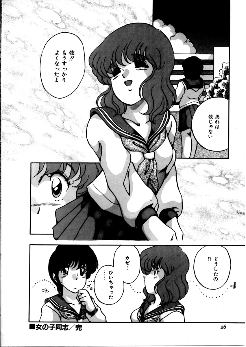 【エロ漫画】夏バテで寝込んでしまった彼女を着替えさせるも汗だくの裸に興奮しちゃうJK…おっぱいもみや手マンをしてあそこに体温計や氷を入れていちゃラブレズセックスしちゃう【かおる：女の子同志】