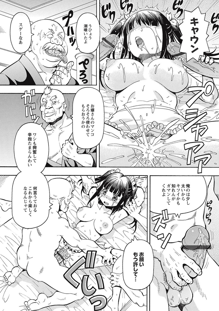 【エロ漫画】介護のバイトにやってきた巨乳の美少女…セクシーな水着姿に即発情されておっぱい揉まれたり大開脚でたっぷりクンニされた挙句に２穴３穴同時中出しセックス【ITOYOKO：ブラック介護ヘルパー】