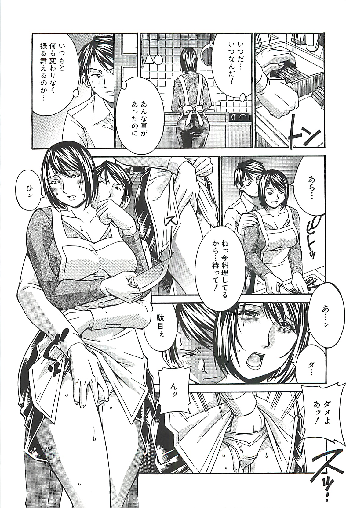【エロ漫画】最愛の巨乳ショートカット妻ヒロインを他の男に抱かせてその映像を見て興奮する変態夫主人公【Don繁：美妻開発】