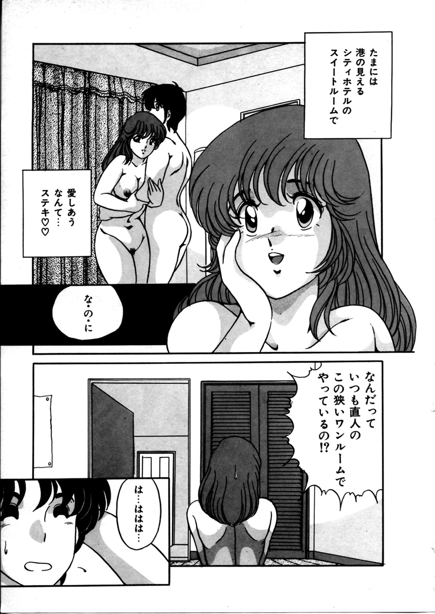 【エロ漫画】おしゃれな場所でエッチをしたがるも場所を変えて公園でいちゃラブしちゃうお姉さん…手マンやバックで野外セックスに興奮して絶頂イキしちゃう【かおる：ワイルドに行こう】
