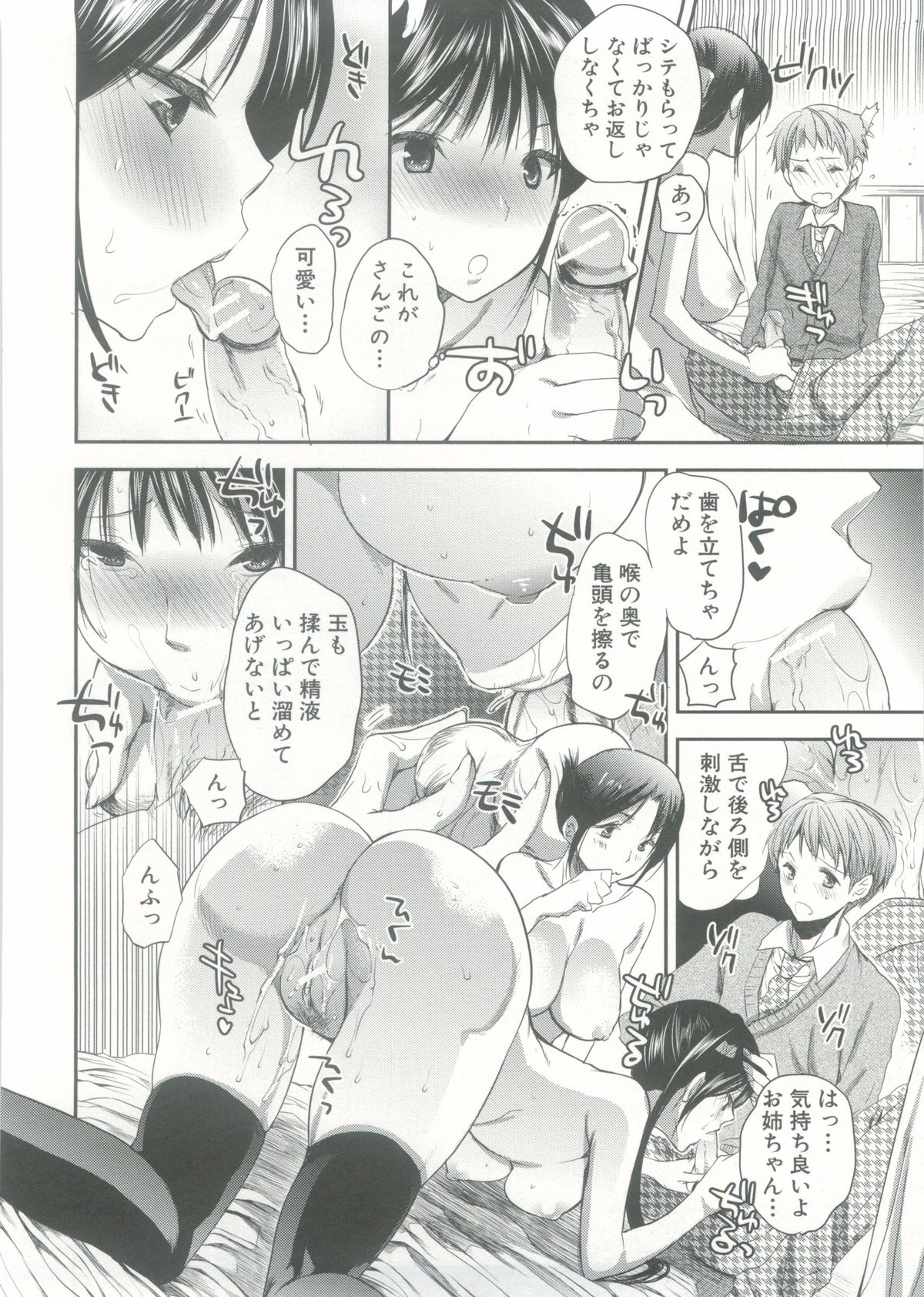 【エロ漫画】保健室に運び出された生徒を誘惑しちゃう淫乱巨乳の保健医の先生…パイズリや騎乗位で生ハメ中出しいちゃラブセックスしちゃう【じゃこうねずみ：Panicin保健室】