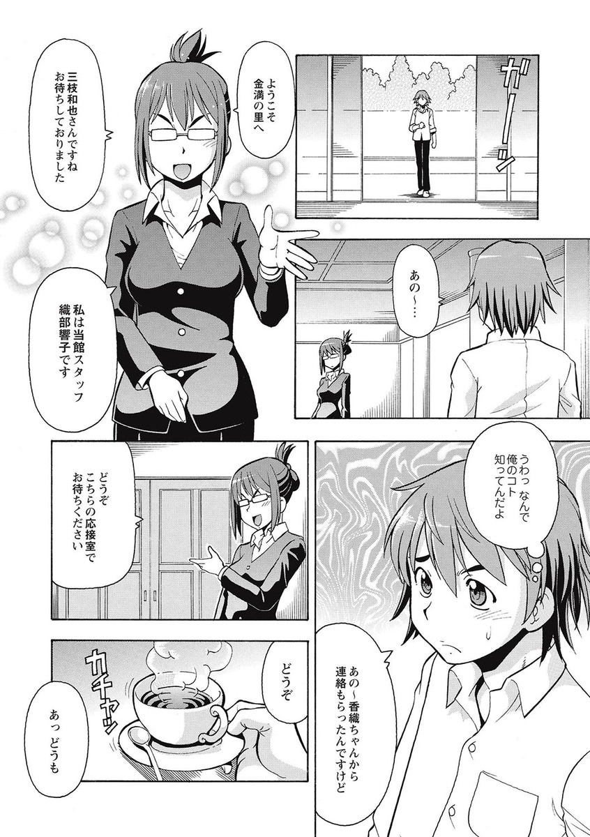 【エロ漫画】親父たち調教され堕ちてしまった介護ヘルパー…バイブや乳首舐めをされトロ顔で生ハメ中出し輪姦レイプされちゃう【ITOYOKO：ブラック介護ヘルパー2】