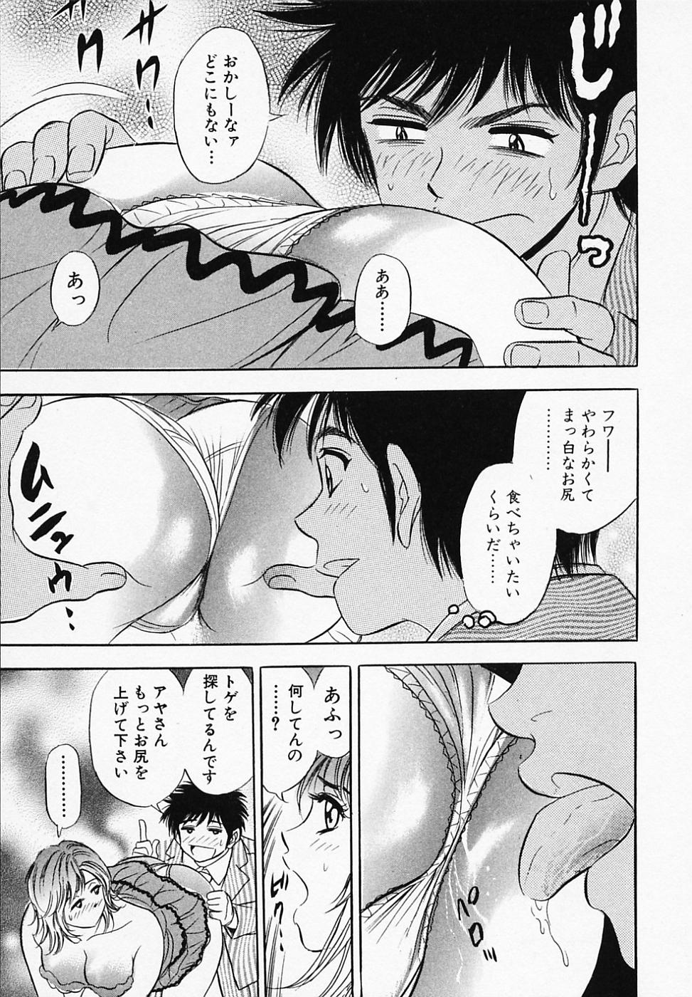 【エロ漫画】バラのトゲが刺さっておしりをチェックされちゃうアイドルお姉さん…手マンや匂いを嗅がれ興奮してしまいいちゃラブ中出しセックスしちゃう【タナカコージ：パシリ課の初仕事!!】