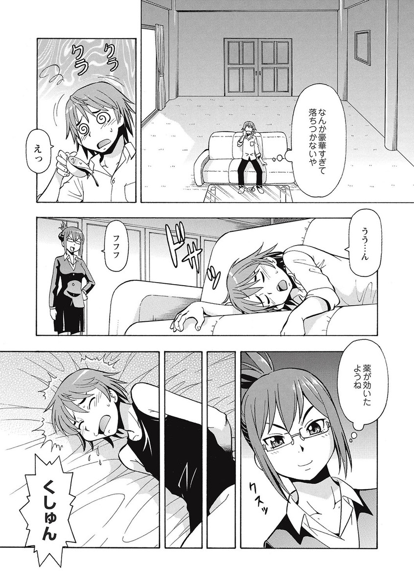 【エロ漫画】親父たち調教され堕ちてしまった介護ヘルパー…バイブや乳首舐めをされトロ顔で生ハメ中出し輪姦レイプされちゃう【ITOYOKO：ブラック介護ヘルパー2】