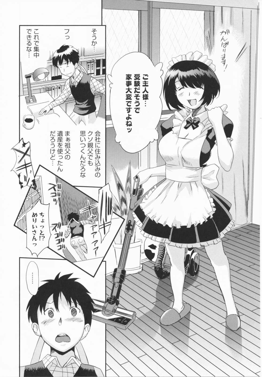 【エロ漫画】お坊ちゃんの性処理にご奉仕してくれる淫乱メイド…お風呂や夜食中にパイズリフェラや生ハメ中出しセックスでご奉仕プレイ【みつや：メリーさんはメイド】