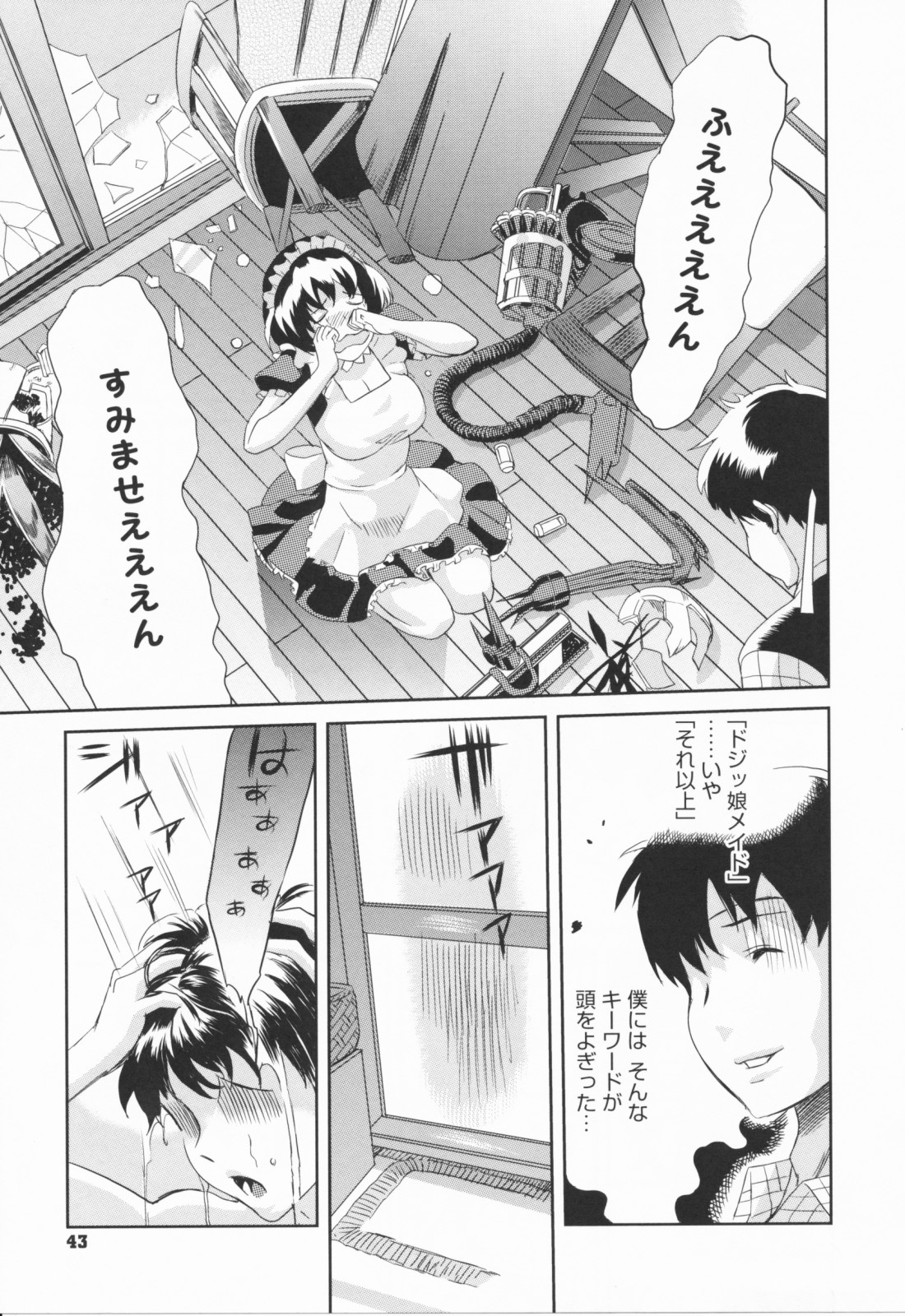 【エロ漫画】お坊ちゃんの性処理にご奉仕してくれる淫乱メイド…お風呂や夜食中にパイズリフェラや生ハメ中出しセックスでご奉仕プレイ【みつや：メリーさんはメイド】