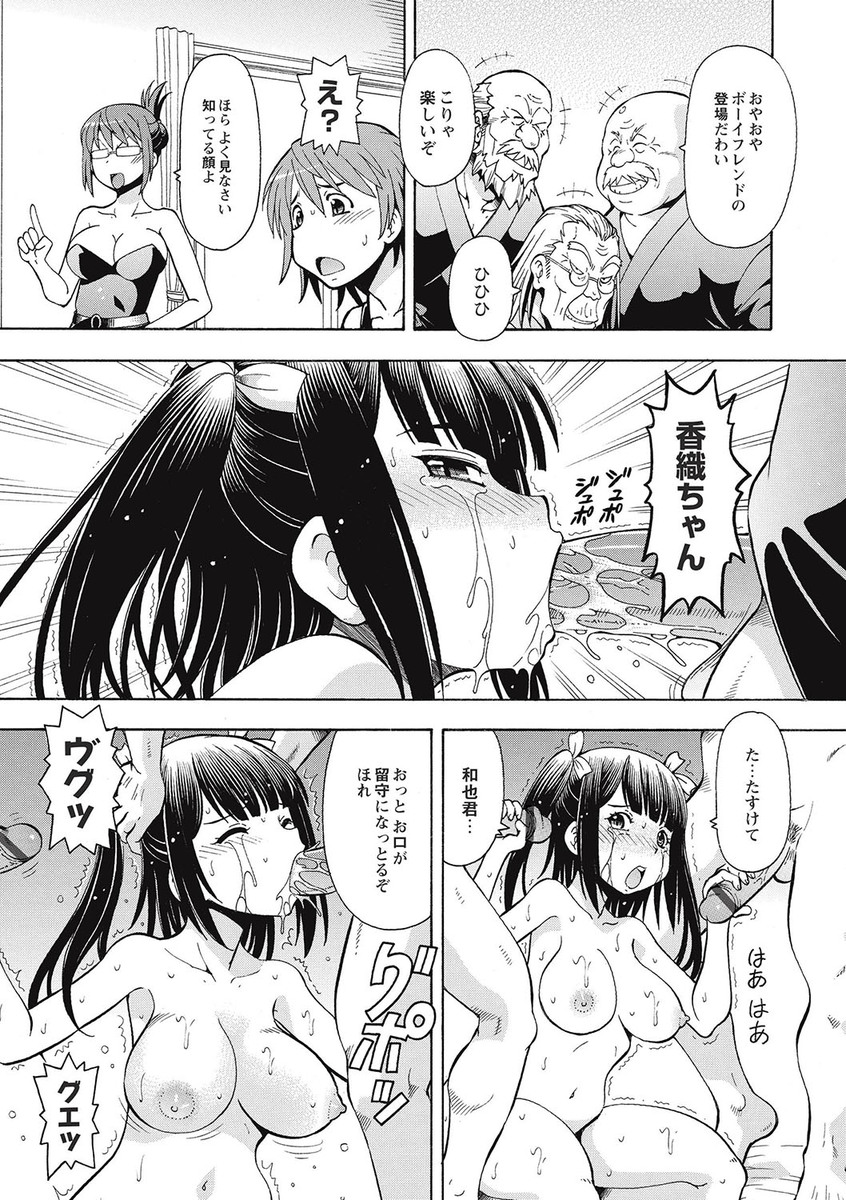 【エロ漫画】親父たち調教され堕ちてしまった介護ヘルパー…バイブや乳首舐めをされトロ顔で生ハメ中出し輪姦レイプされちゃう【ITOYOKO：ブラック介護ヘルパー2】