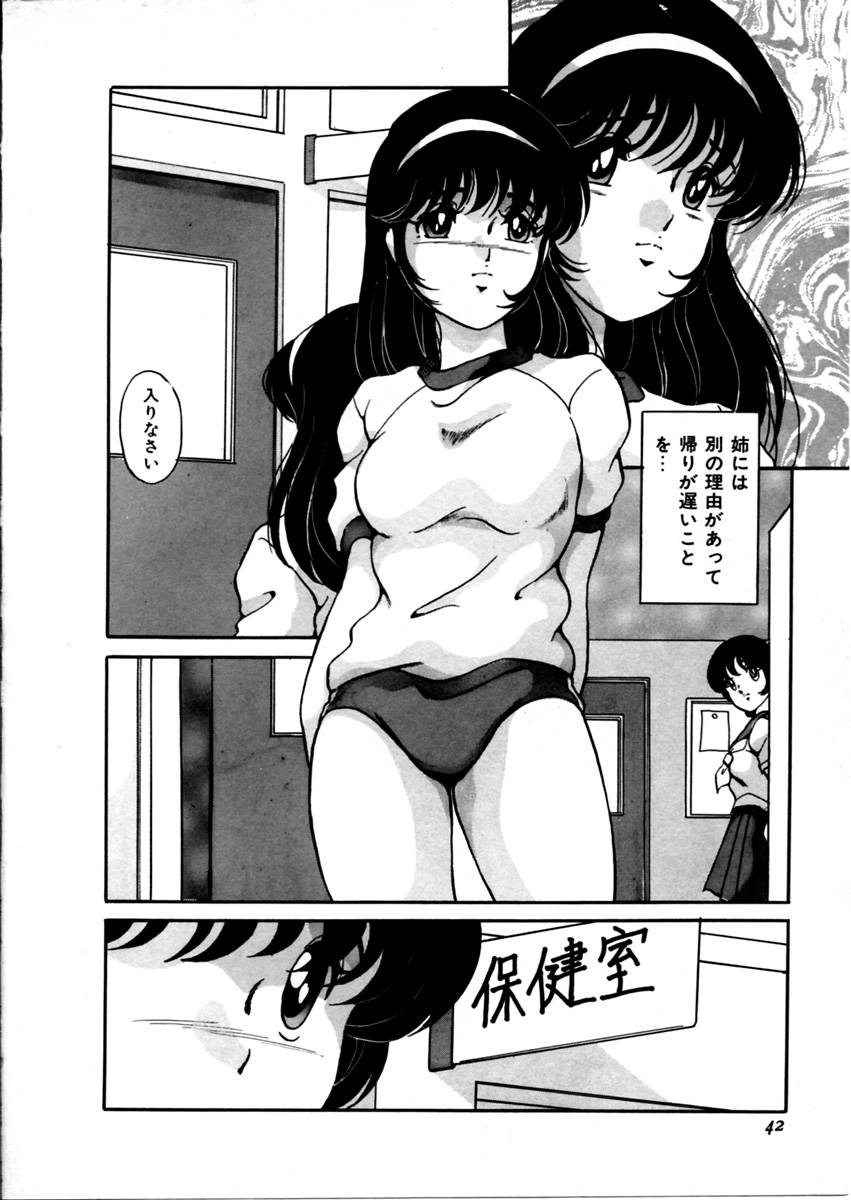 【エロ漫画】ドＳなお姉さんにブルマ姿で調教されちゃう妹…オナニーをしておねだりしてくる妹をスパンキングでお仕置きしちゃう【かおる：姉のヒミツ】
