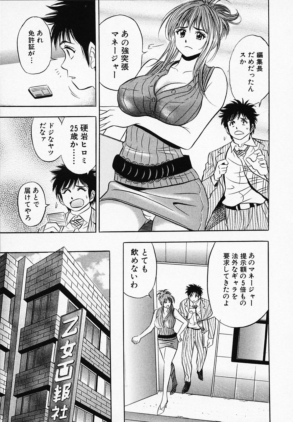【エロ漫画】バラのトゲが刺さっておしりをチェックされちゃうアイドルお姉さん…手マンや匂いを嗅がれ興奮してしまいいちゃラブ中出しセックスしちゃう【タナカコージ：パシリ課の初仕事!!】