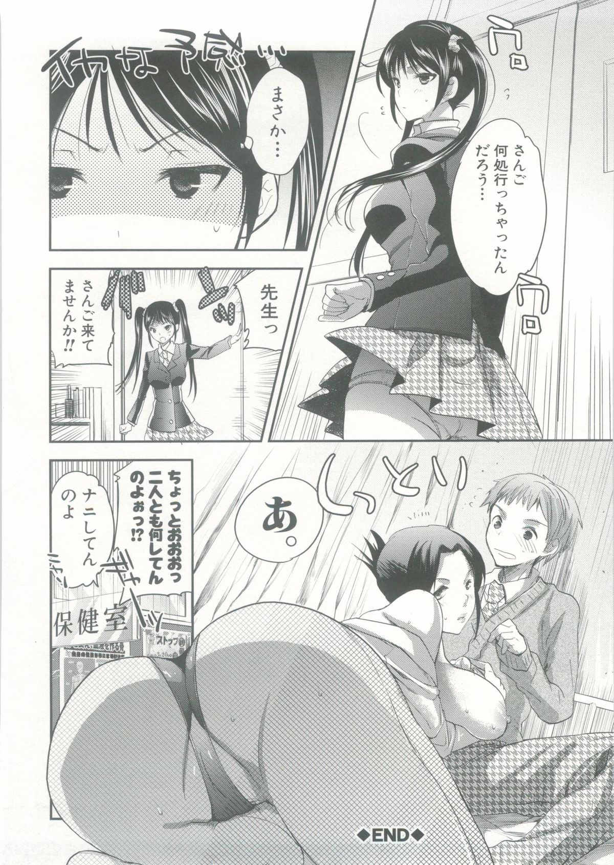 【エロ漫画】保健室に運び出された生徒を誘惑しちゃう淫乱巨乳の保健医の先生…パイズリや騎乗位で生ハメ中出しいちゃラブセックスしちゃう【じゃこうねずみ：Panicin保健室】