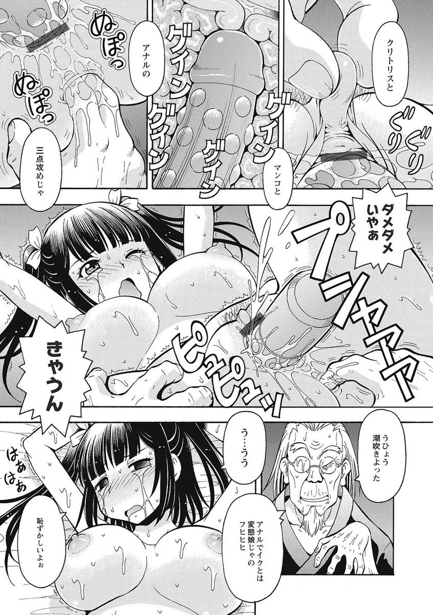 【エロ漫画】親父たち調教され堕ちてしまった介護ヘルパー…バイブや乳首舐めをされトロ顔で生ハメ中出し輪姦レイプされちゃう【ITOYOKO：ブラック介護ヘルパー2】