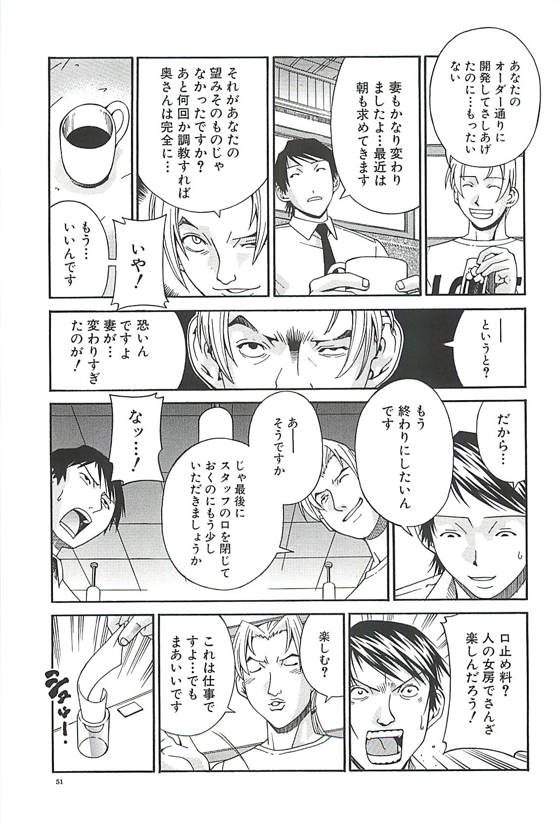 【エロ漫画】アナル処女も喪失してしまった巨乳人妻…覆面の男達にアナル開発をされてアナルセックスでアクメする！【DON繁：美妻開発】