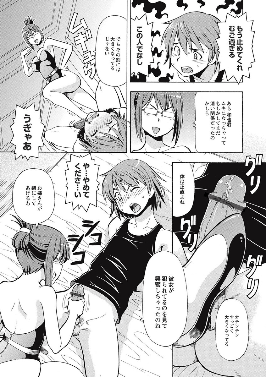 【エロ漫画】親父たち調教され堕ちてしまった介護ヘルパー…バイブや乳首舐めをされトロ顔で生ハメ中出し輪姦レイプされちゃう【ITOYOKO：ブラック介護ヘルパー2】