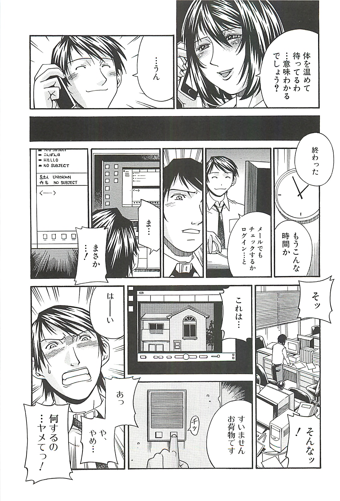 【エロ漫画】アナル処女も喪失してしまった巨乳人妻…覆面の男達にアナル開発をされてアナルセックスでアクメする！【DON繁：美妻開発】