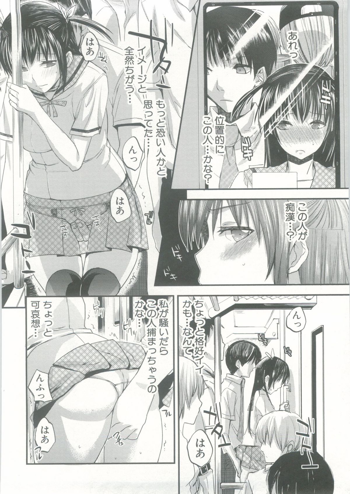 【エロ漫画】電車で痴漢にあっちゃうツインテールの美少女…バックの中出しセックスでド変態なトロ顔に快楽堕ちしちゃう！【じゃこうねずみ：ドキドキ痴漢電車】