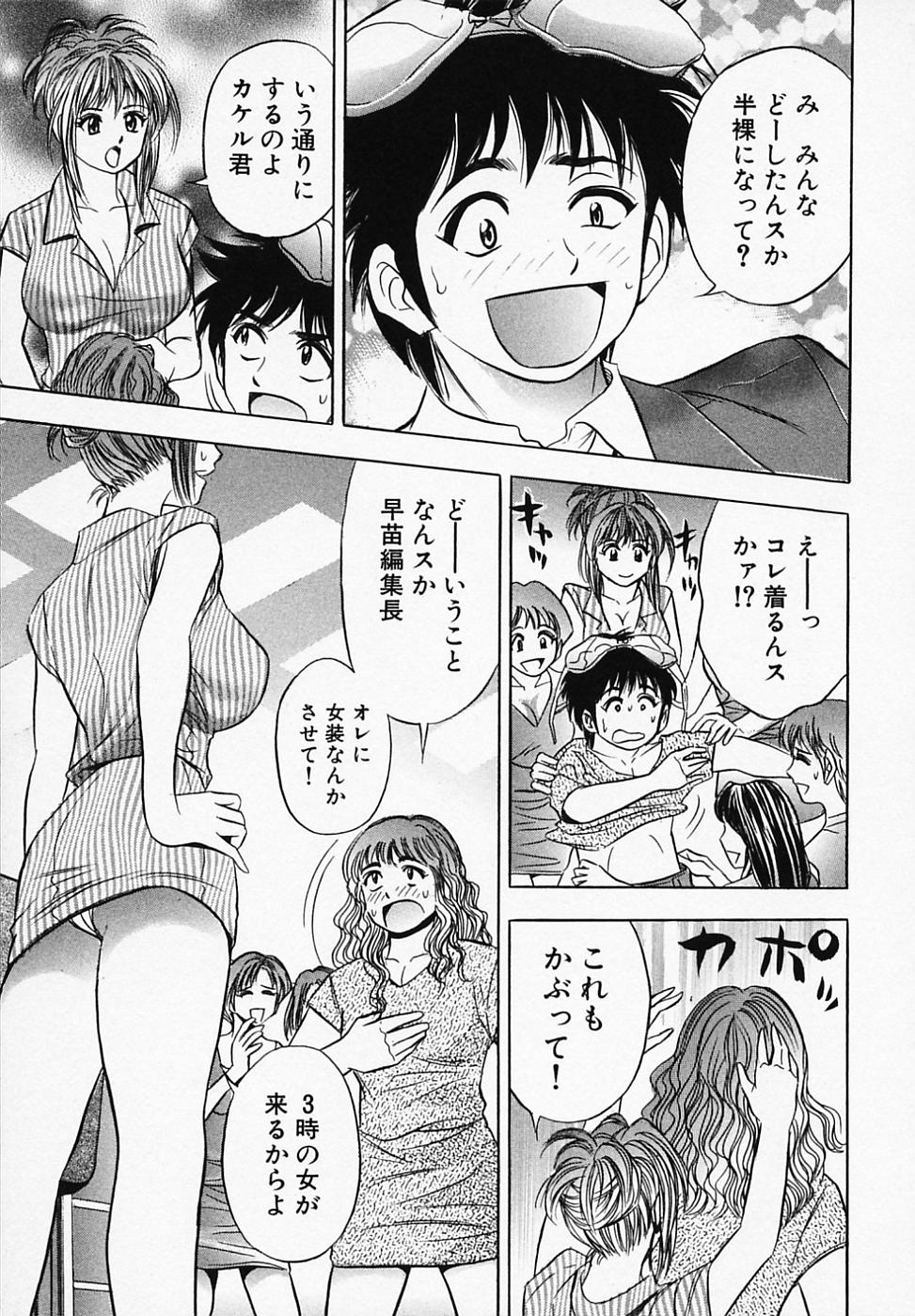 【エロ漫画】エロ下着で誘惑されちゃう淫乱巨乳のお姉さん…手マンや騎乗位で生ハメ中出しいちゃラブセックスしちゃう【タナカ☆コージ：乙女画報】