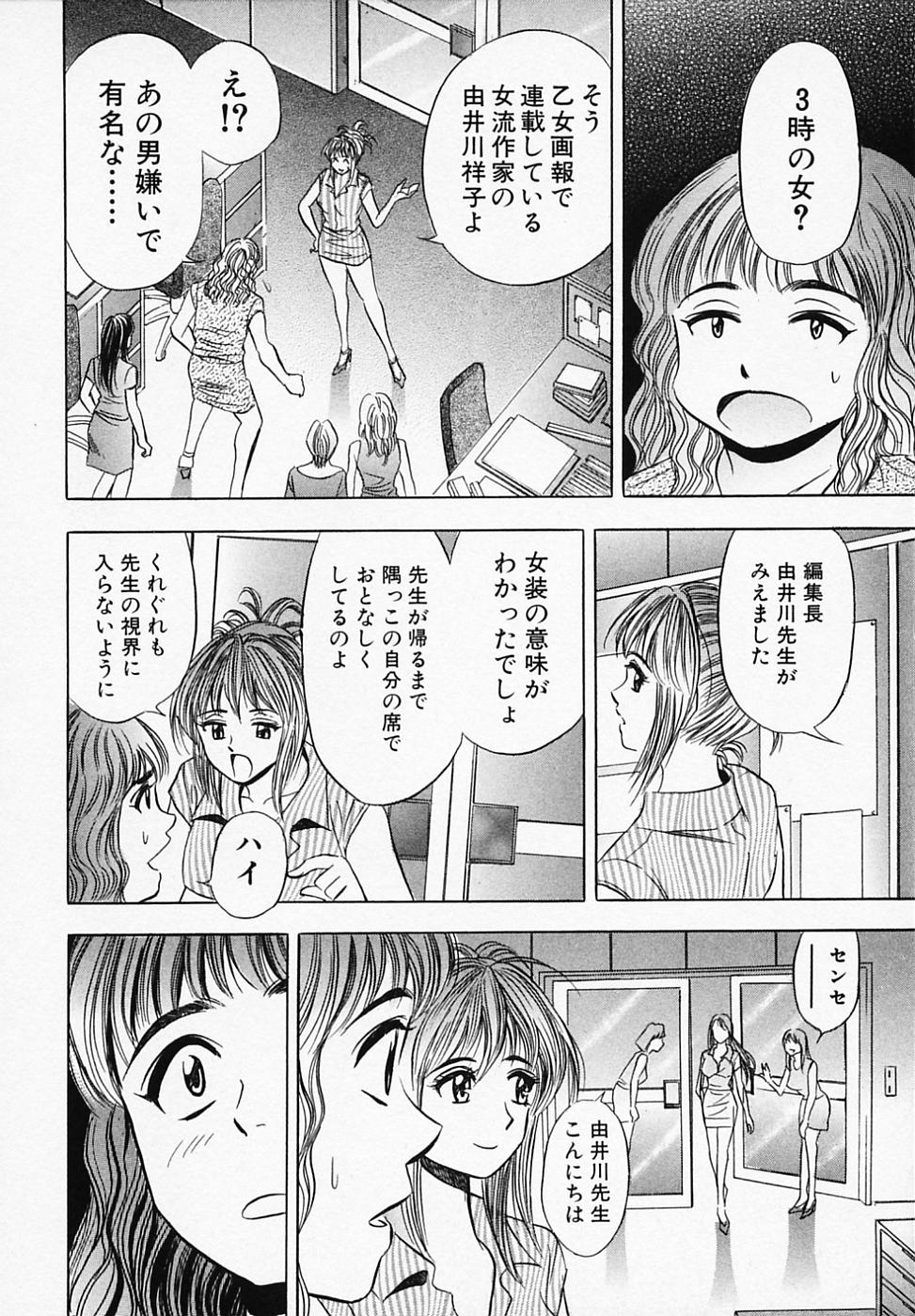 【エロ漫画】エロ下着で誘惑されちゃう淫乱巨乳のお姉さん…手マンや騎乗位で生ハメ中出しいちゃラブセックスしちゃう【タナカ☆コージ：乙女画報】