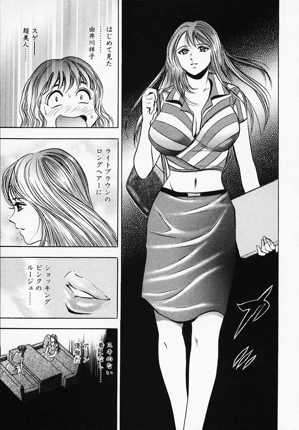 【エロ漫画】エロ下着で誘惑されちゃう淫乱巨乳のお姉さん…手マンや騎乗位で生ハメ中出しいちゃラブセックスしちゃう【タナカ☆コージ：乙女画報】