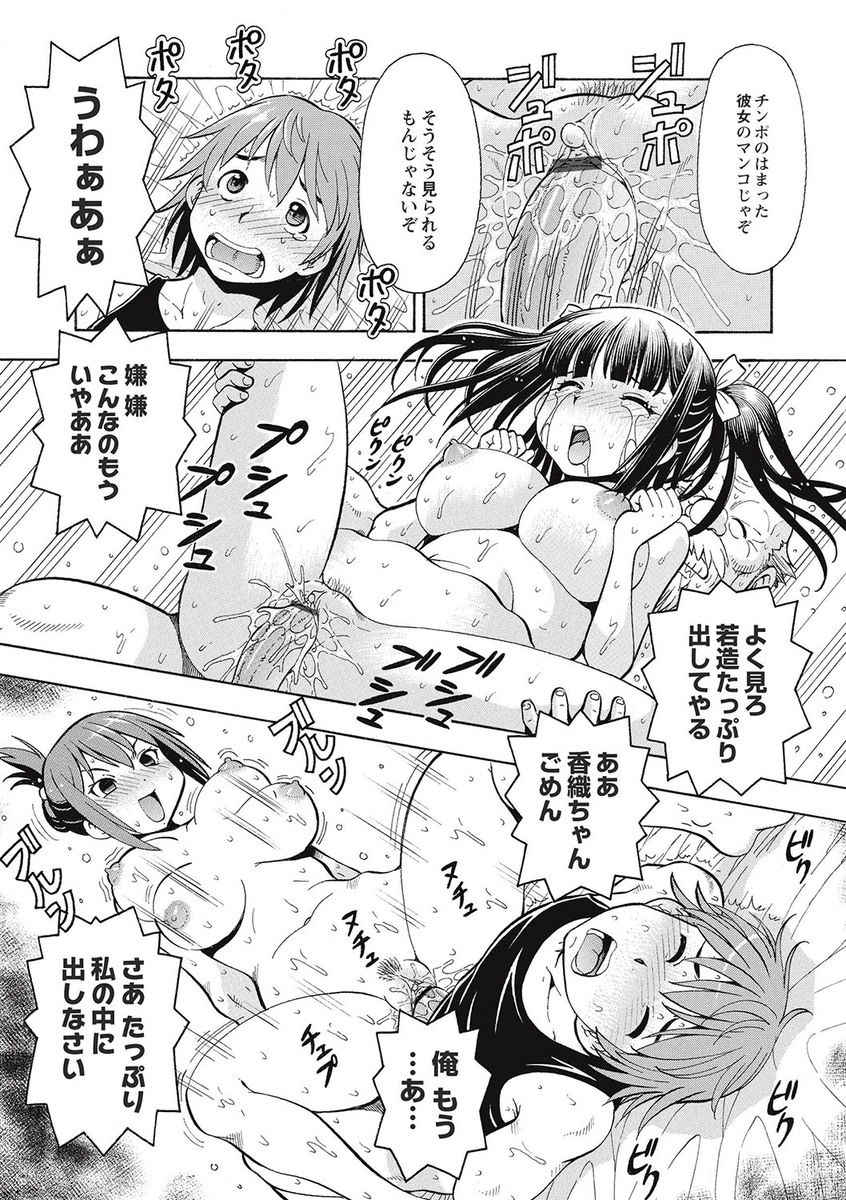 【エロ漫画】親父たち調教され堕ちてしまった介護ヘルパー…バイブや乳首舐めをされトロ顔で生ハメ中出し輪姦レイプされちゃう【ITOYOKO：ブラック介護ヘルパー2】